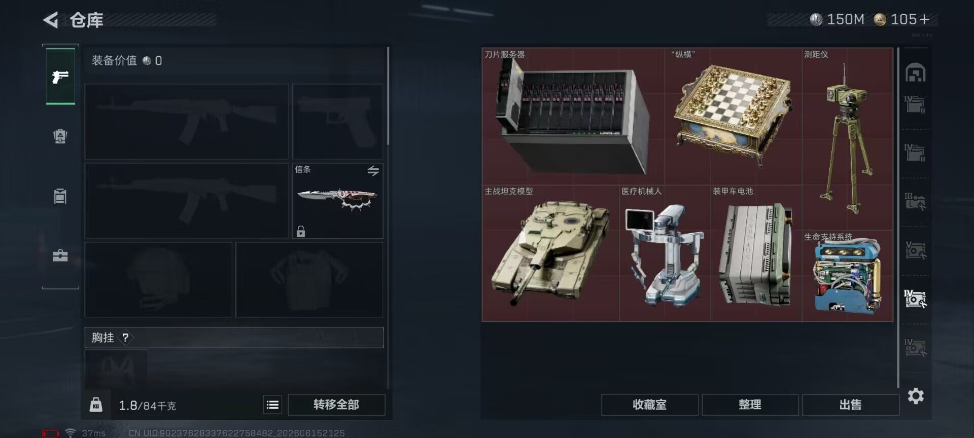 SJZQM4160283三角洲行动账号详情图26