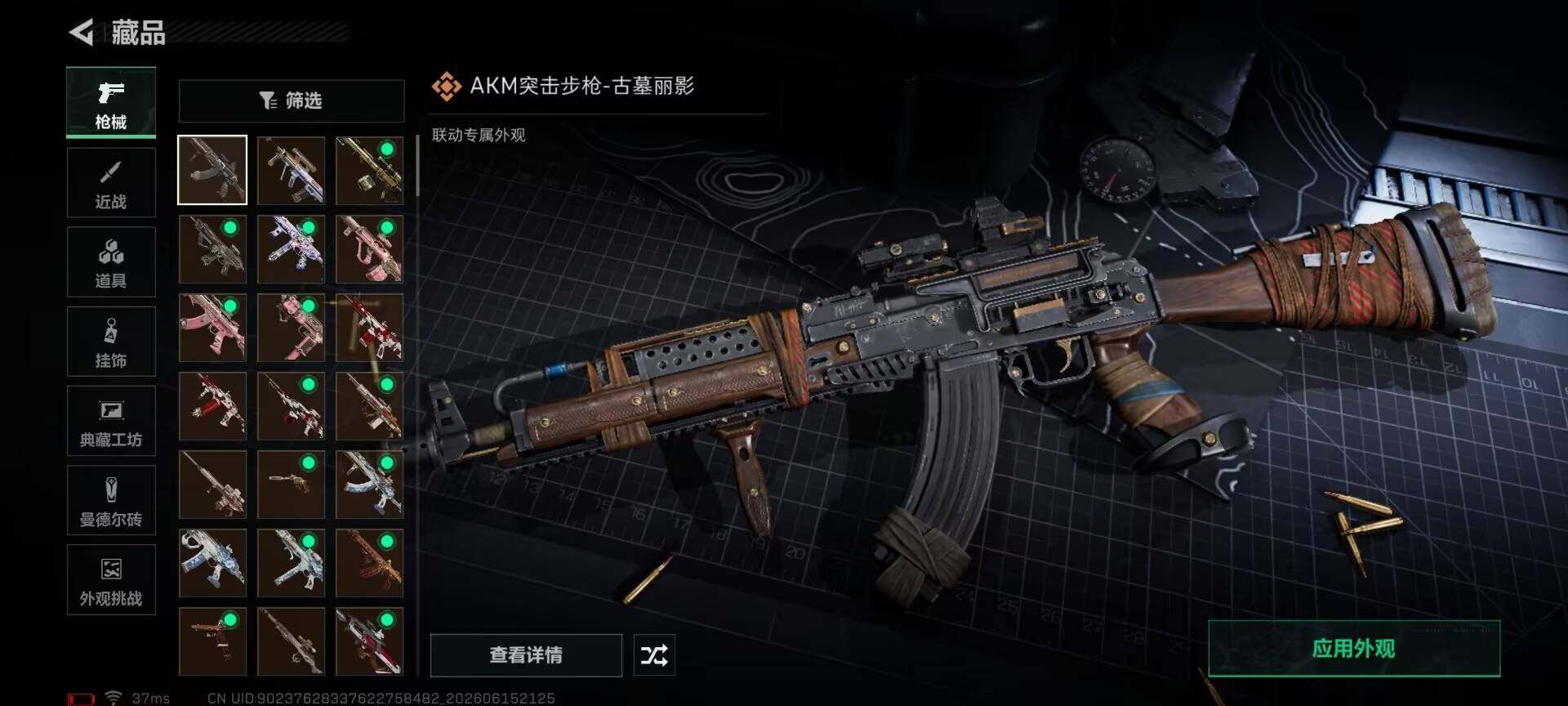 SJZQM4160283三角洲行动账号详情图27