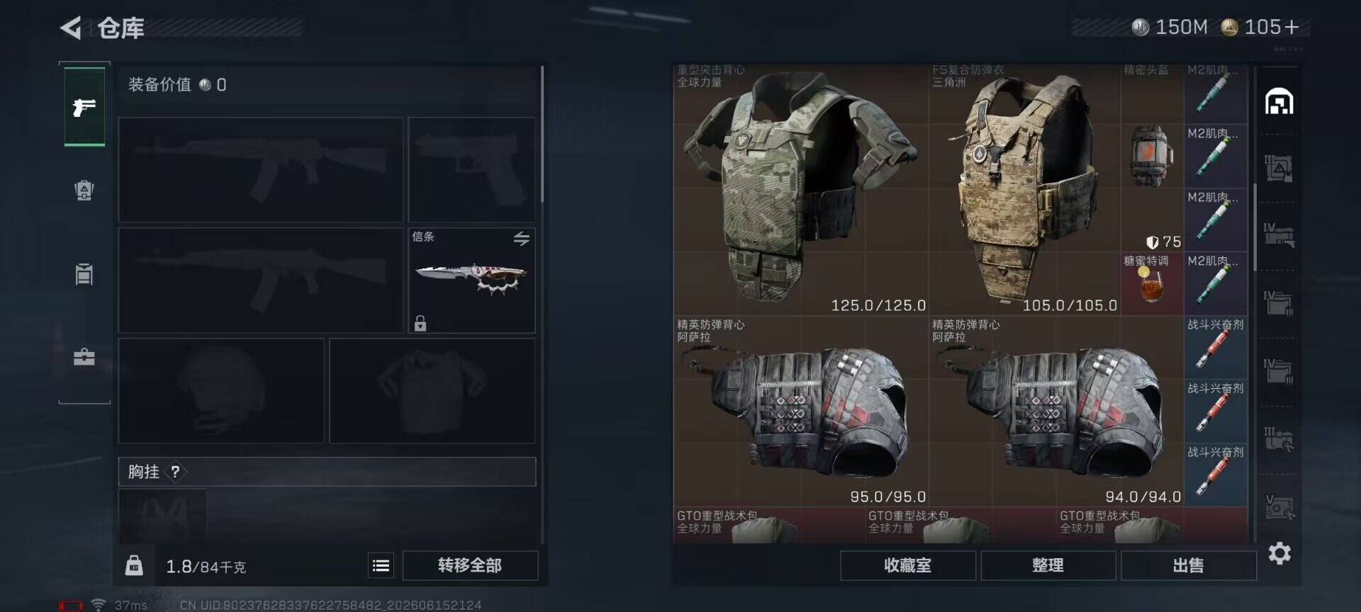 SJZQM4160283三角洲行动账号详情图28