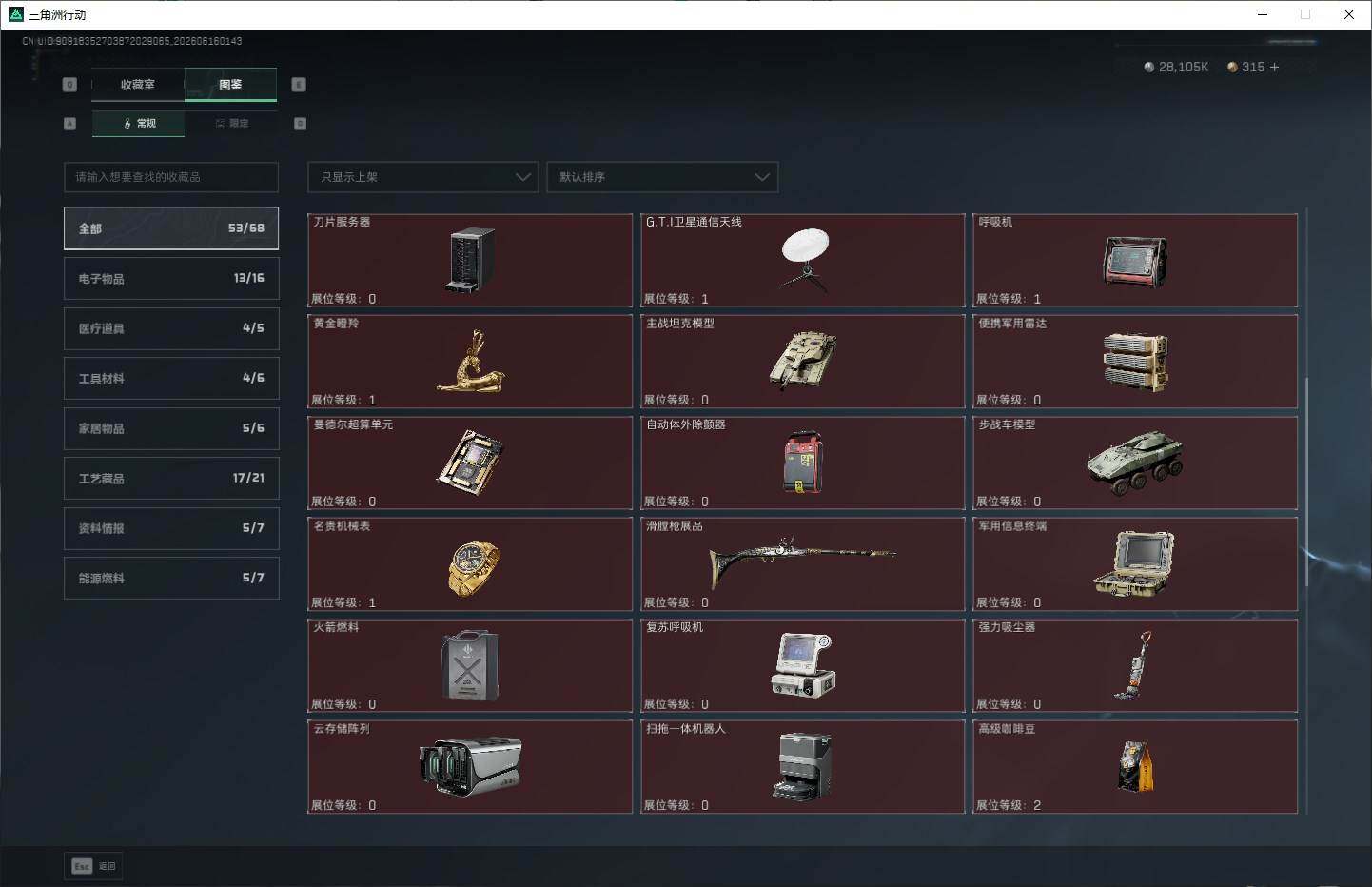 SJZQM4158911三角洲行动账号详情图11