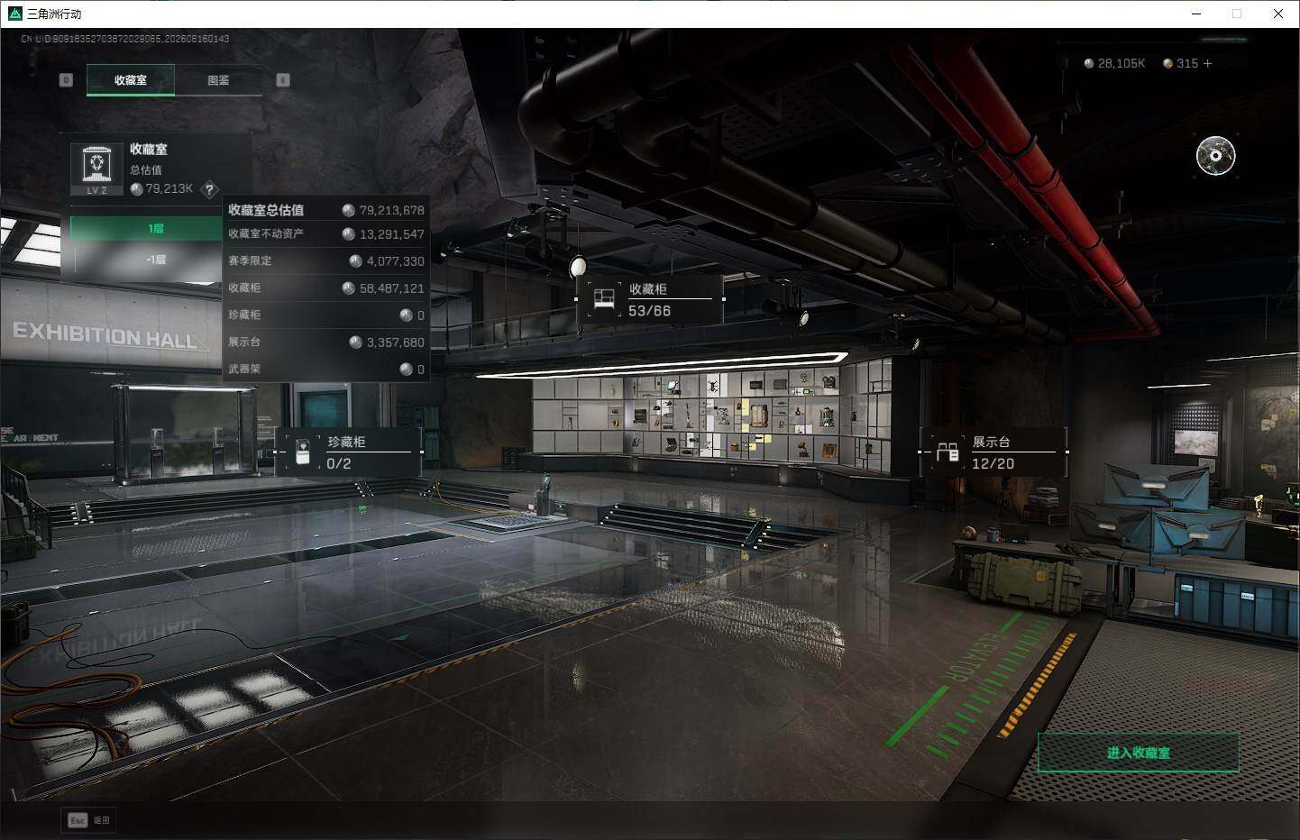 SJZQM4158911三角洲行动账号详情图14