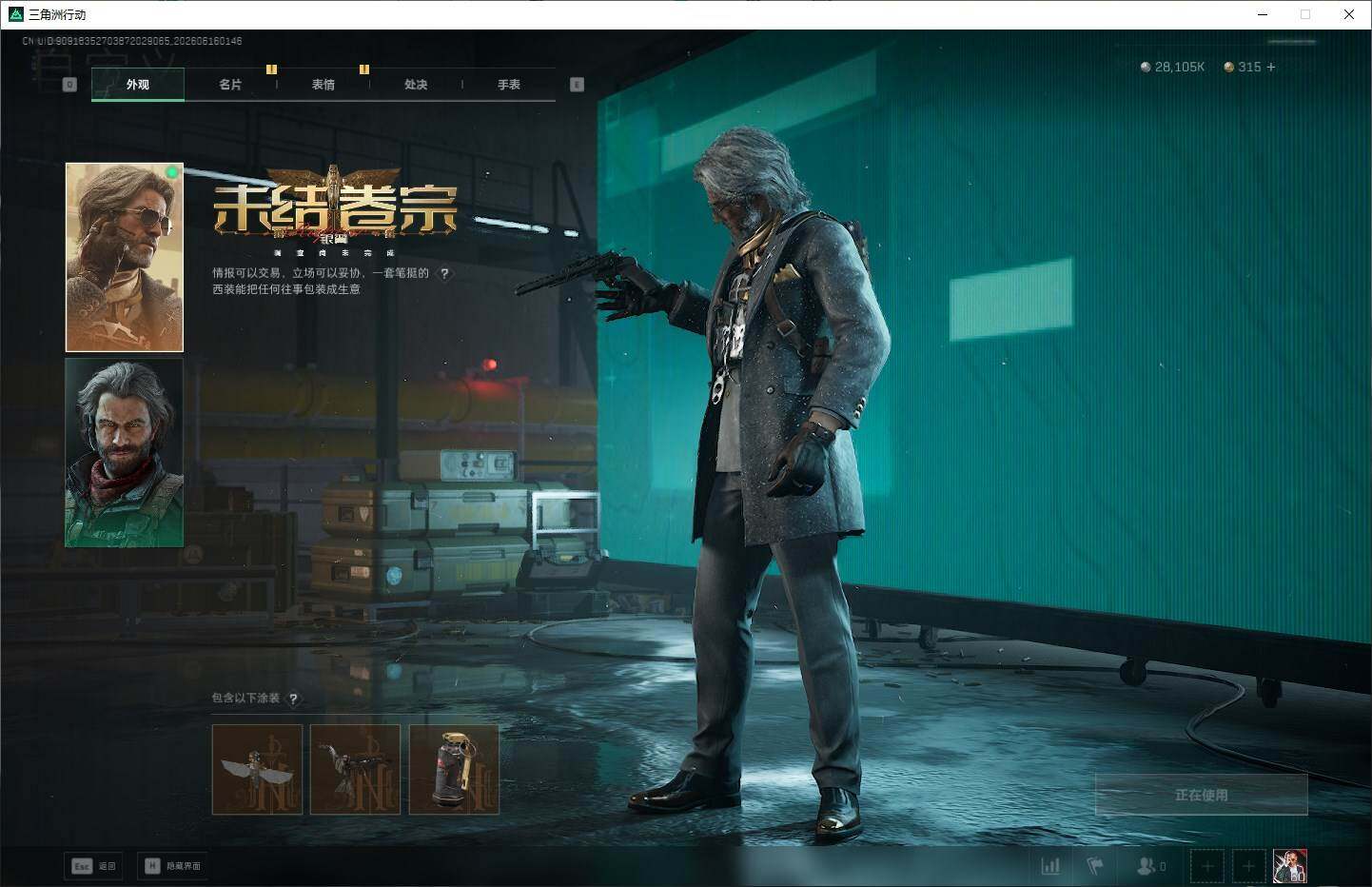 SJZQM4158911三角洲行动账号详情图16