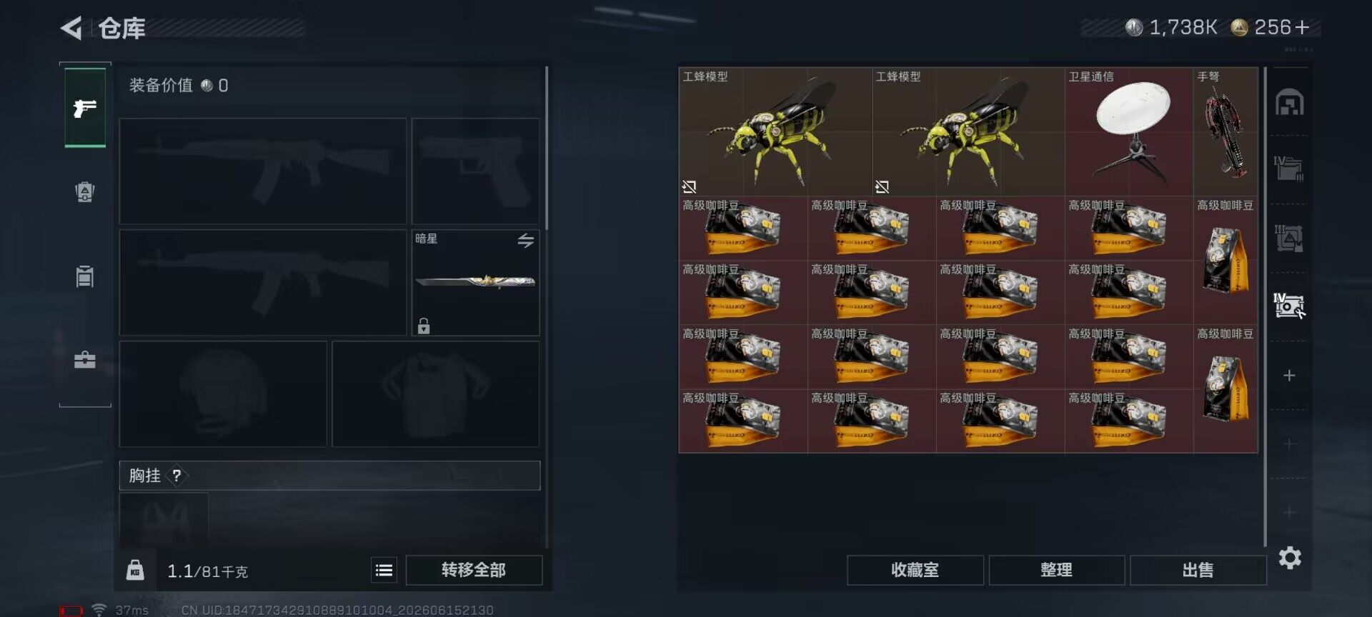 SJZEY4159524三角洲行动账号详情图8