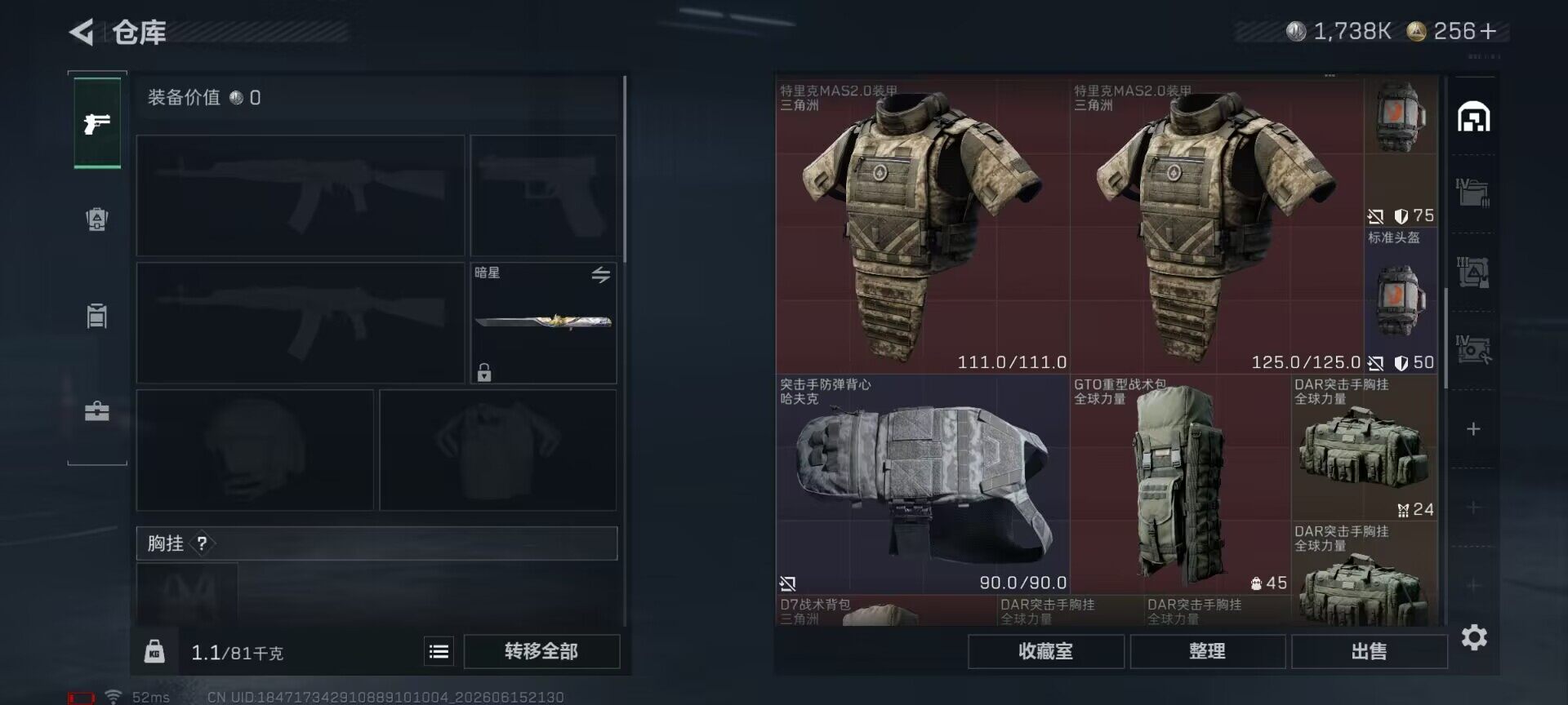SJZEY4159524三角洲行动账号详情图9