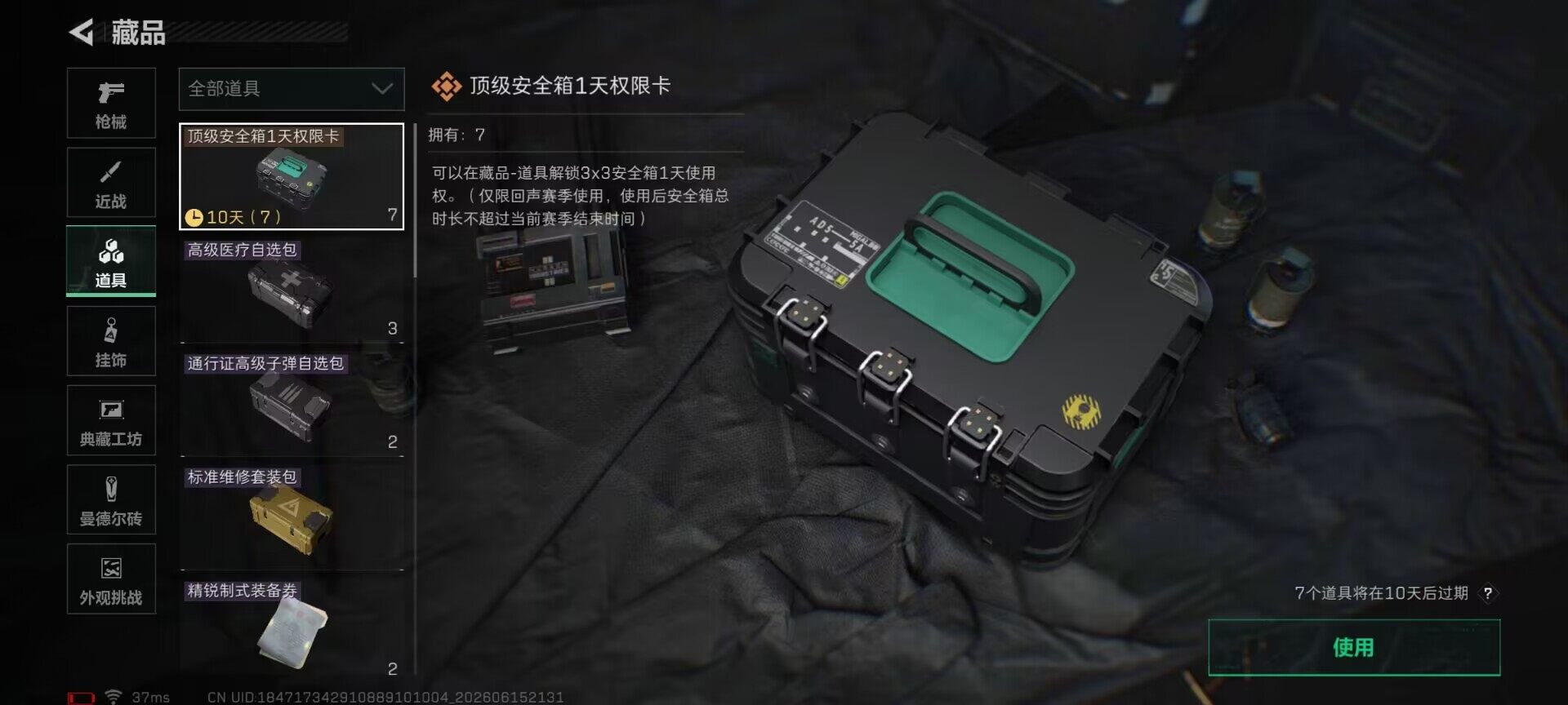 SJZEY4159524三角洲行动账号详情图10