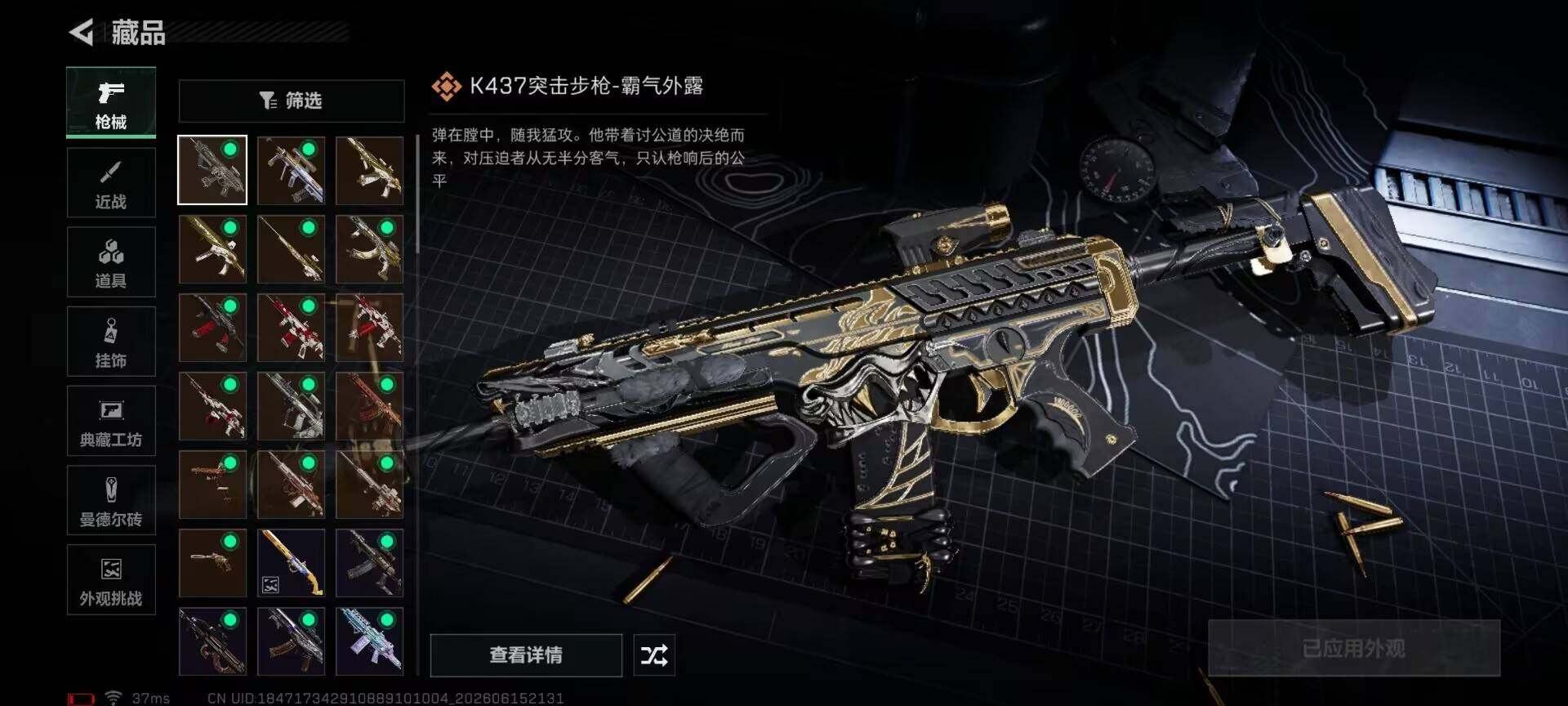 SJZEY4159524三角洲行动账号详情图15
