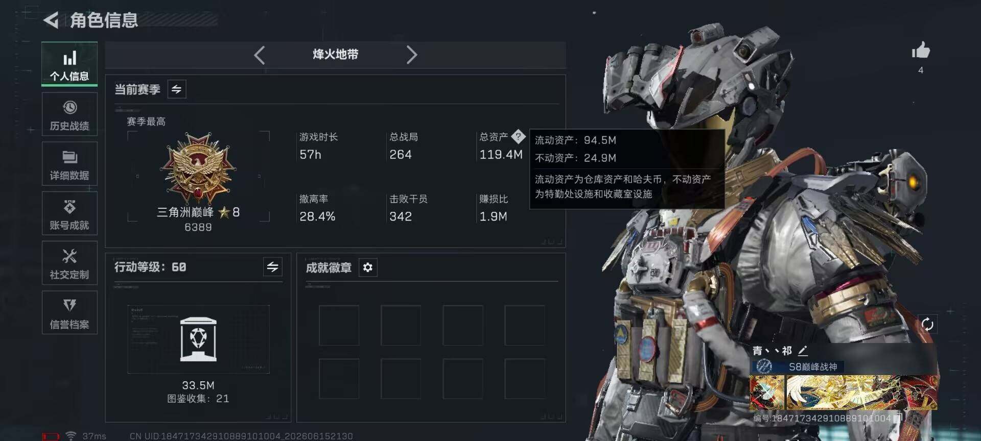SJZEY4159524三角洲行动账号详情图4