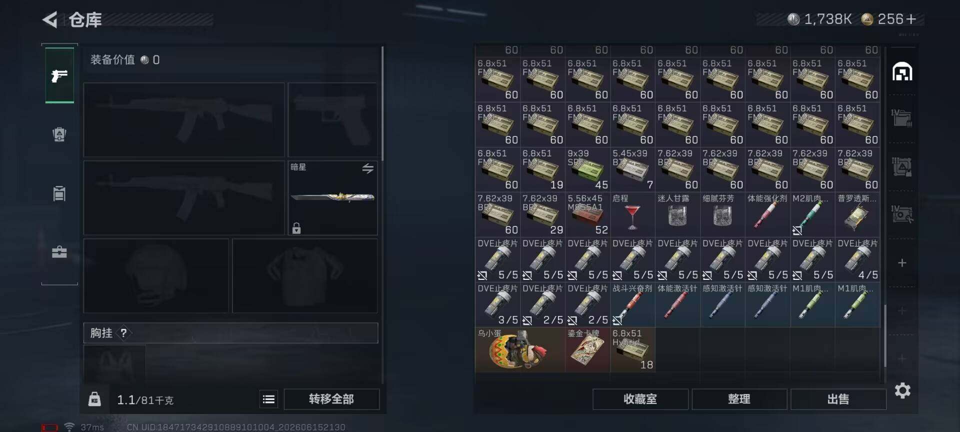 SJZEY4159524三角洲行动账号详情图18