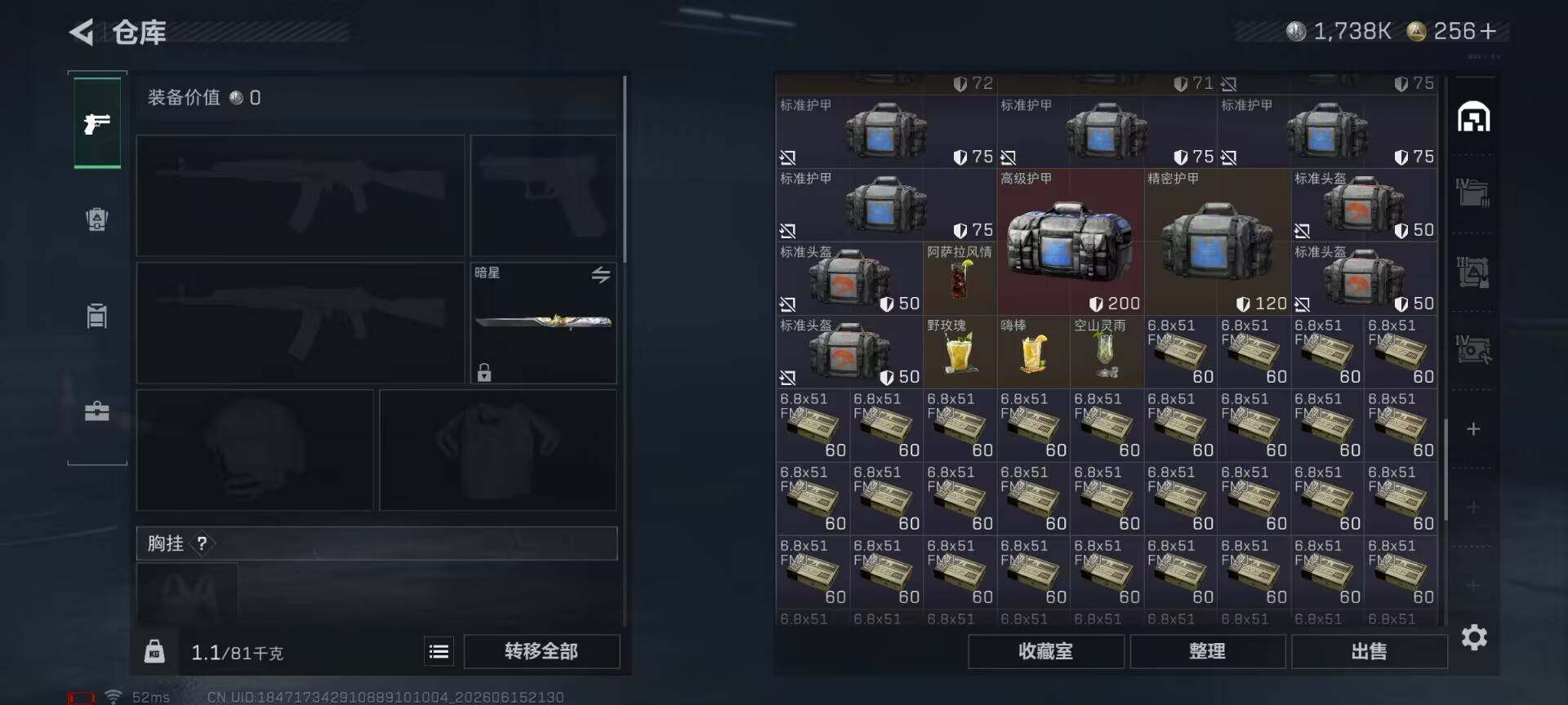 SJZEY4159524三角洲行动账号详情图19