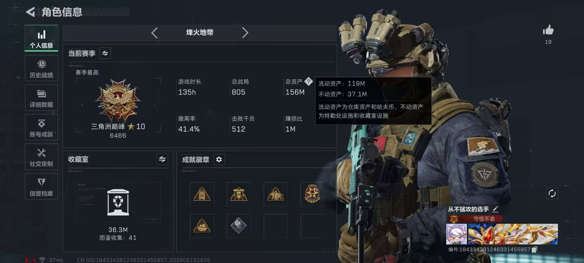 SJZQM4162435三角洲行动账号详情图6 SJZQM4162435三角洲行动账号详情图6