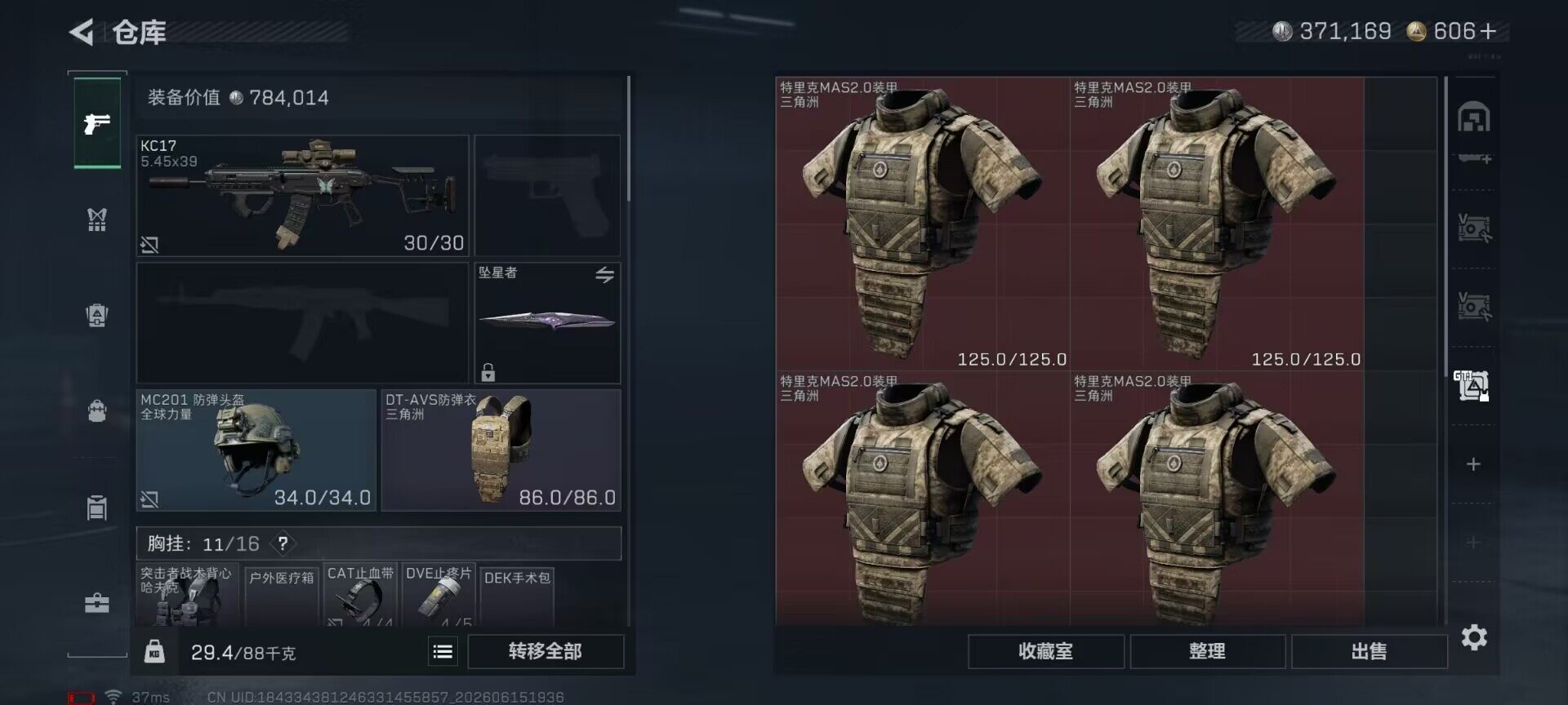 SJZQM4162435三角洲行动账号详情图10 SJZQM4162435三角洲行动账号详情图10