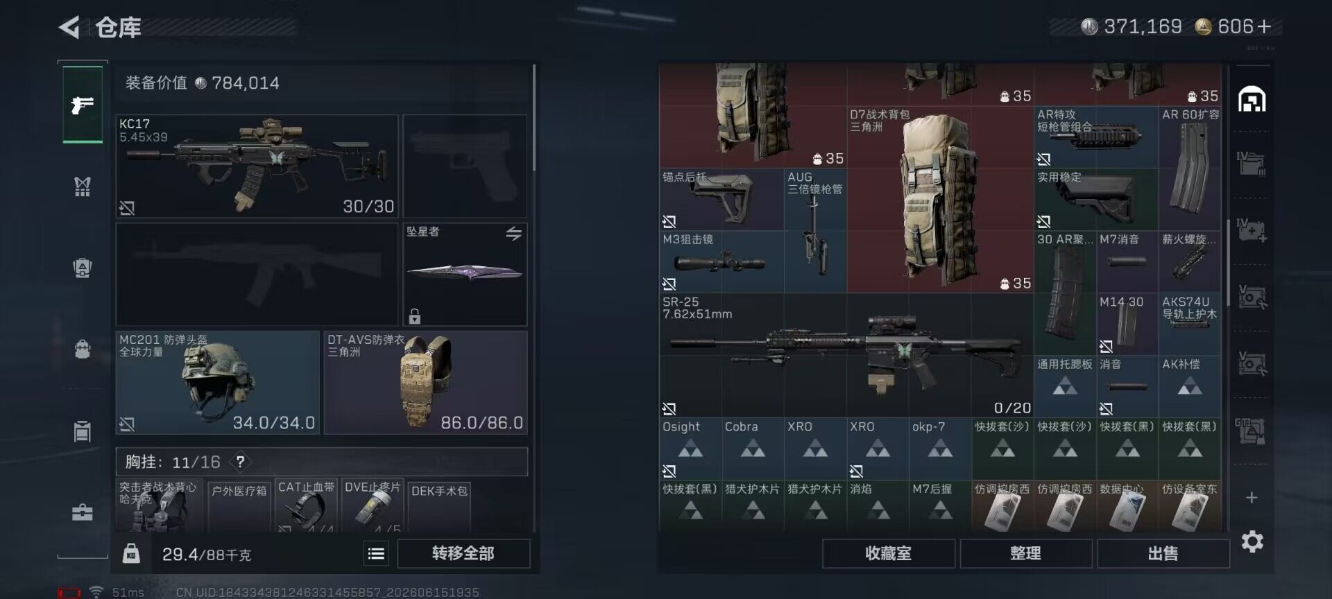 SJZQM4162435三角洲行动账号详情图12 SJZQM4162435三角洲行动账号详情图12