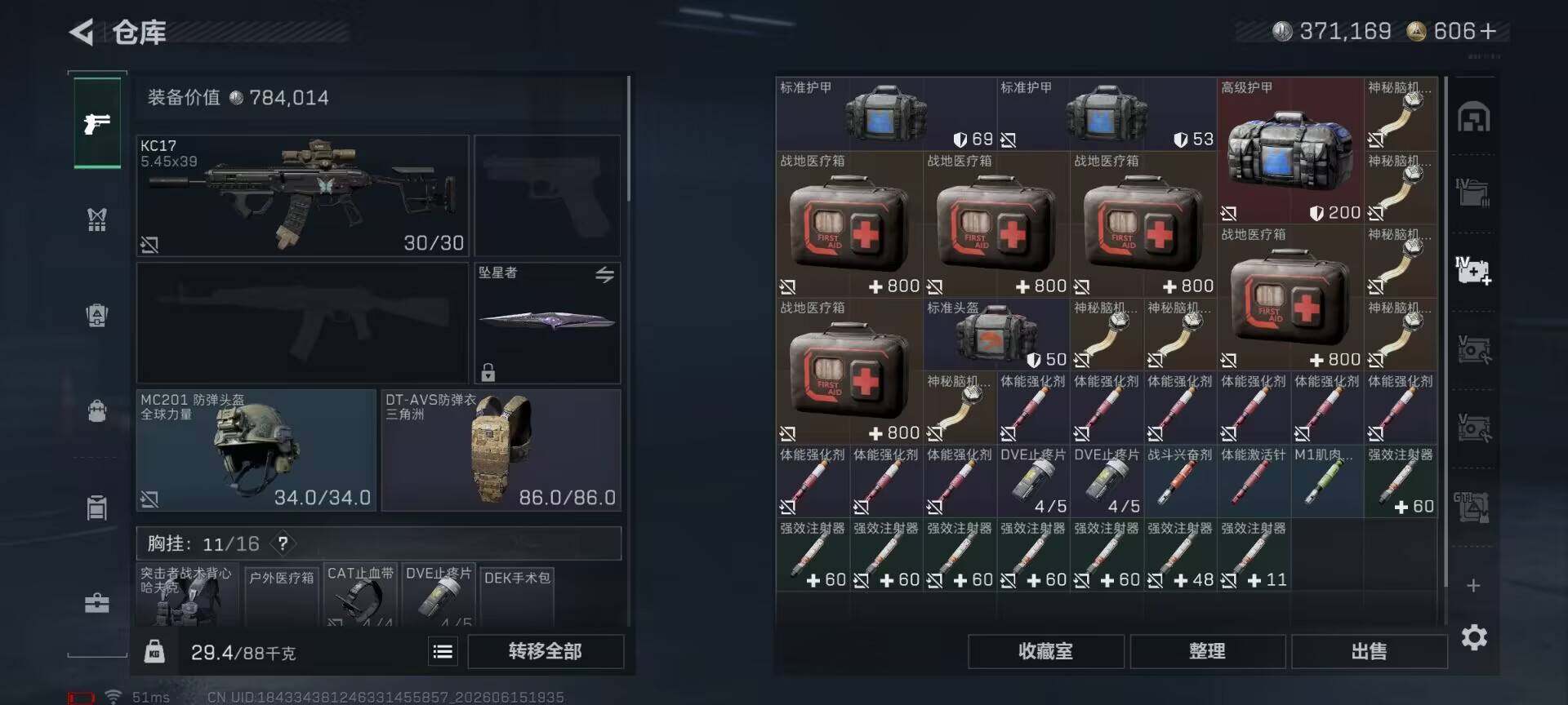 SJZQM4162435三角洲行动账号详情图13 SJZQM4162435三角洲行动账号详情图13