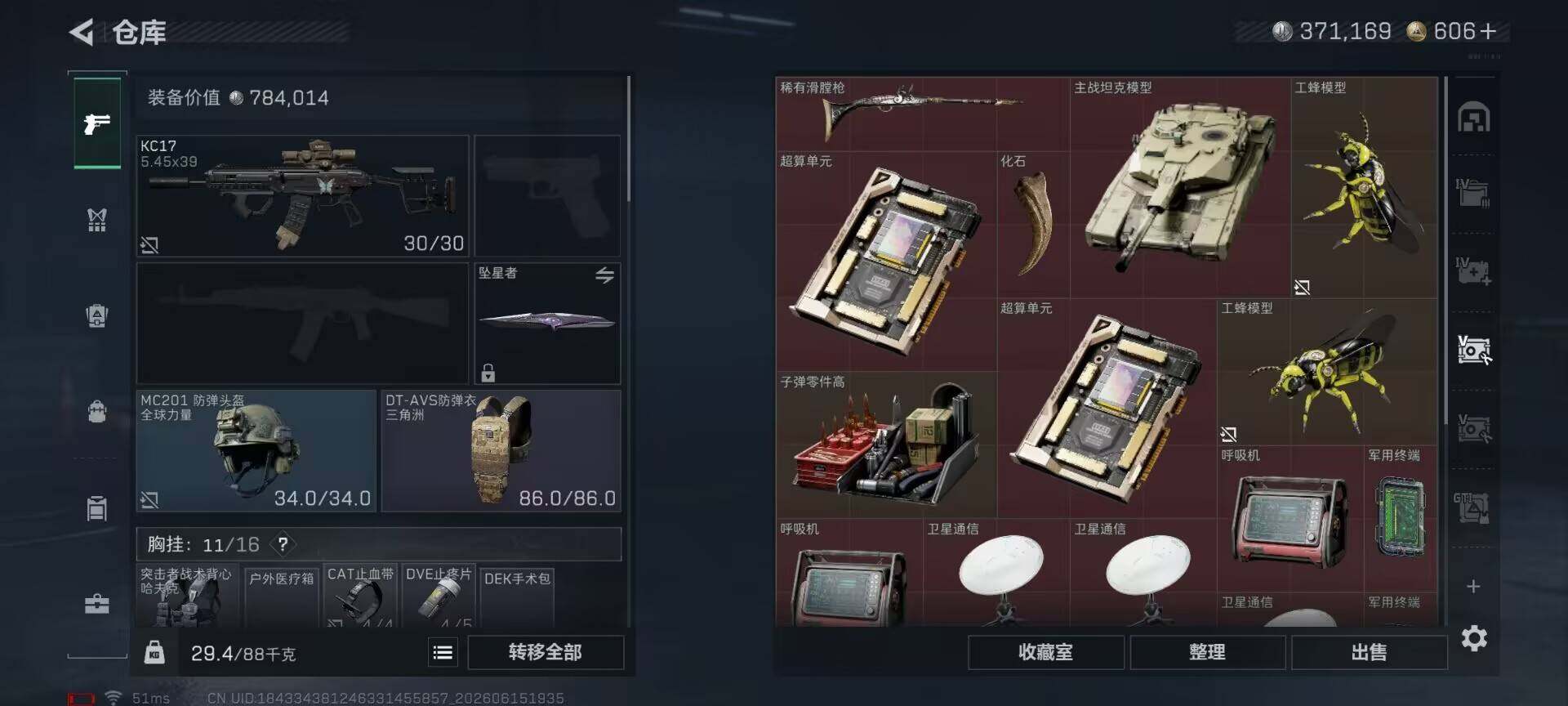 SJZQM4162435三角洲行动账号详情图14 SJZQM4162435三角洲行动账号详情图14