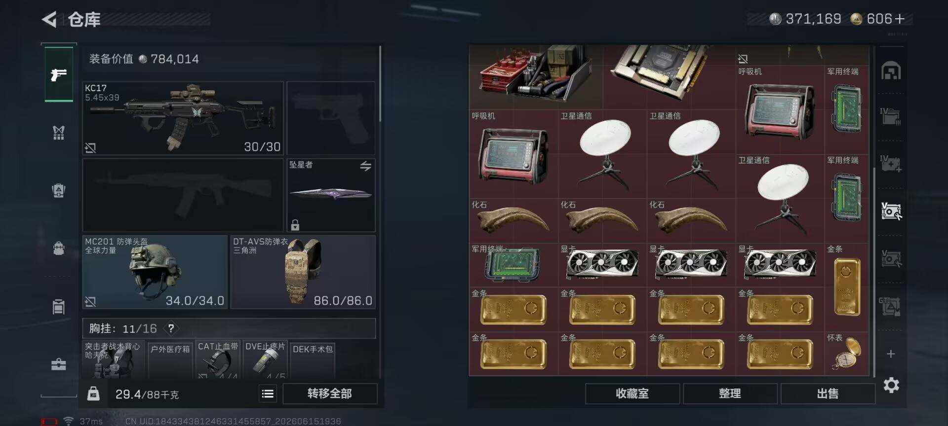 SJZQM4162435三角洲行动账号详情图15 SJZQM4162435三角洲行动账号详情图15