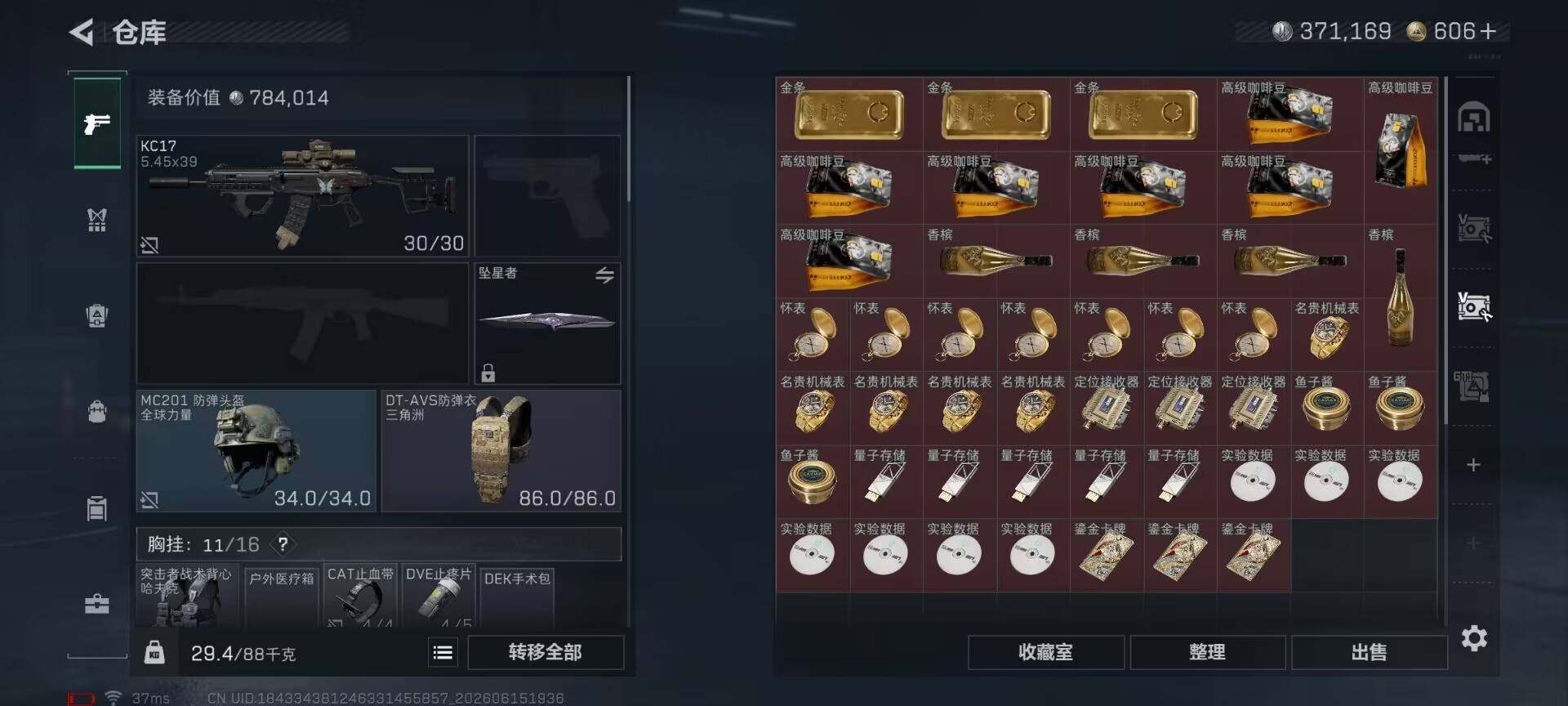 SJZQM4162435三角洲行动账号详情图17 SJZQM4162435三角洲行动账号详情图17