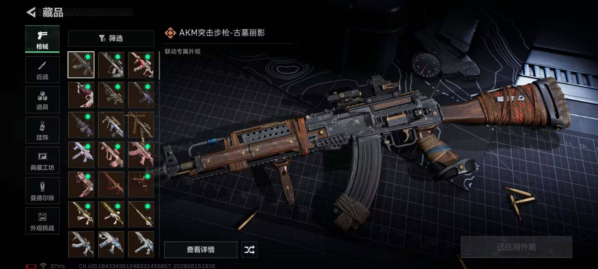 SJZQM4162435三角洲行动账号详情图19 SJZQM4162435三角洲行动账号详情图19