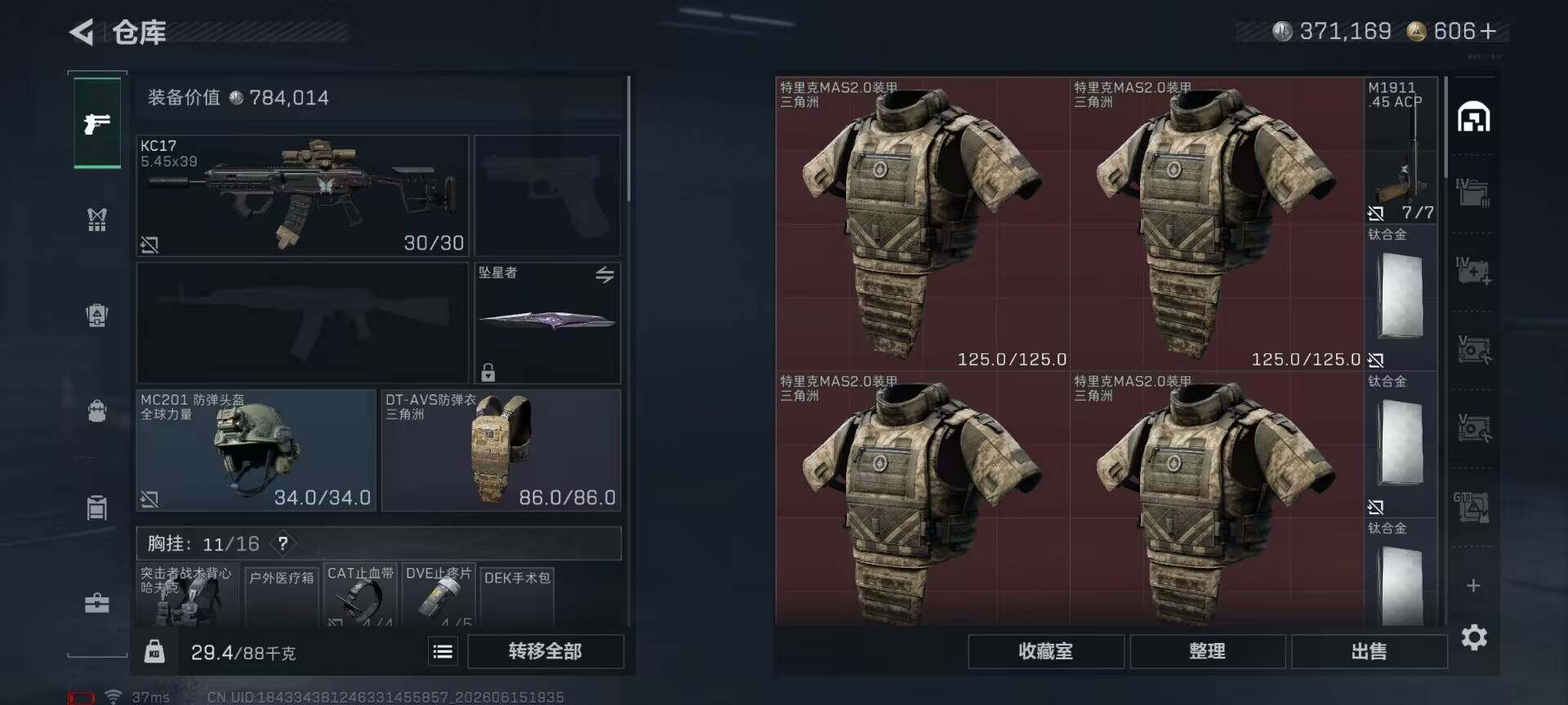 SJZQM4162435三角洲行动账号详情图21 SJZQM4162435三角洲行动账号详情图21