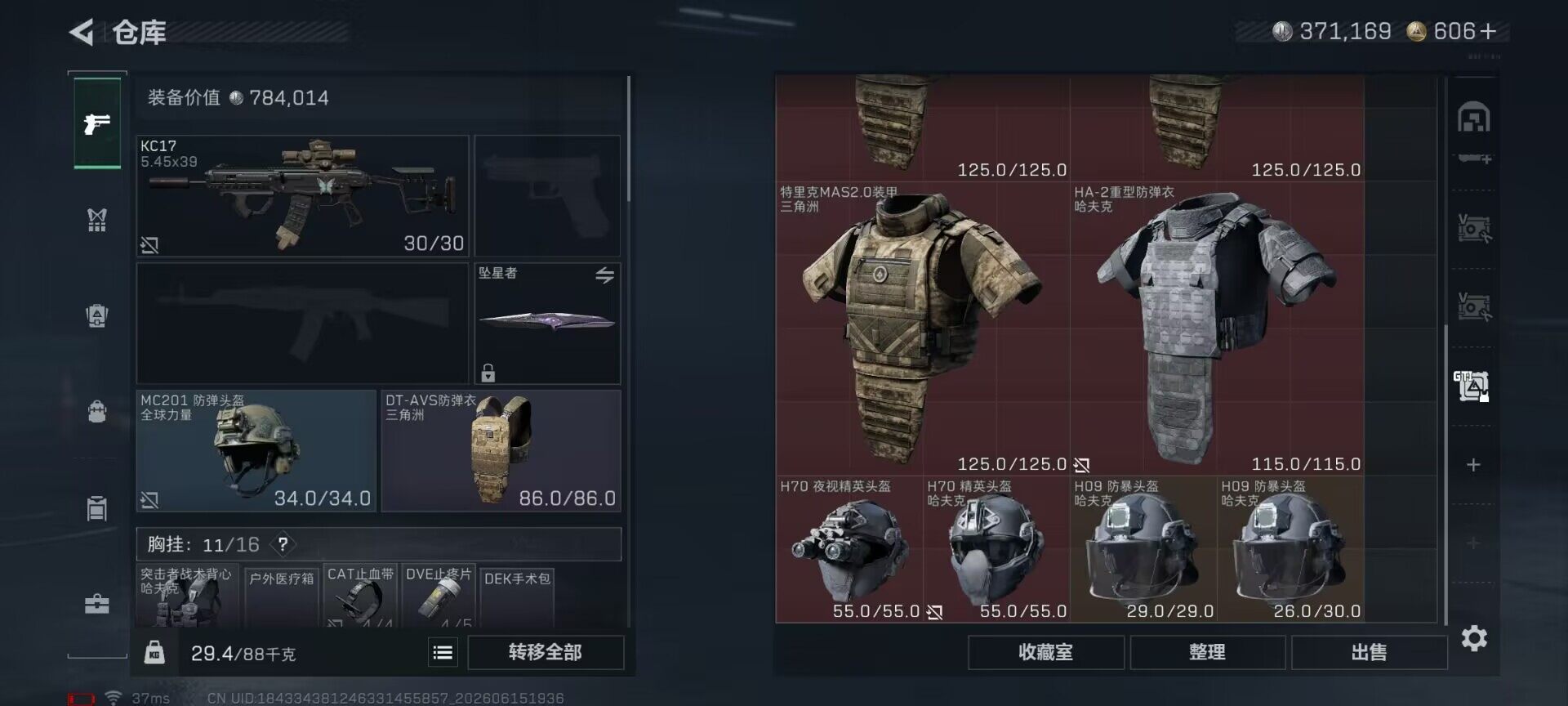 SJZQM4162435三角洲行动账号详情图25 SJZQM4162435三角洲行动账号详情图25