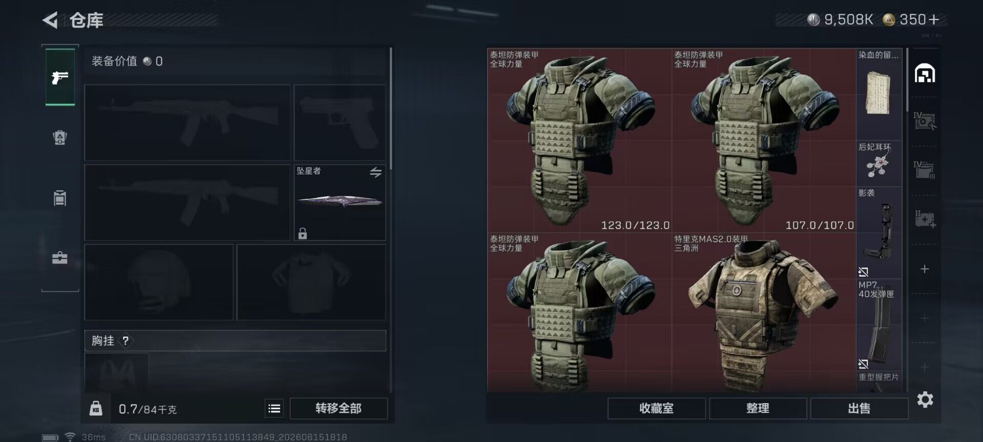 SJZEY4159530三角洲行动账号详情图10 SJZEY4159530三角洲行动账号详情图10