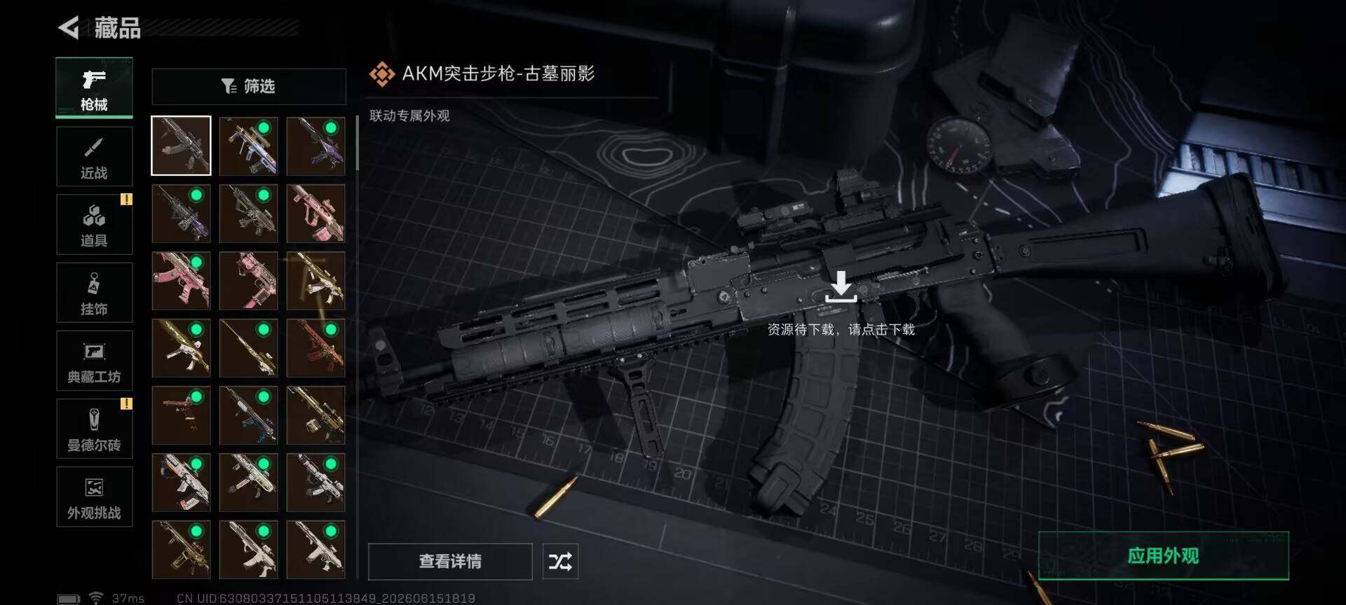 SJZEY4159530三角洲行动账号详情图11 SJZEY4159530三角洲行动账号详情图11