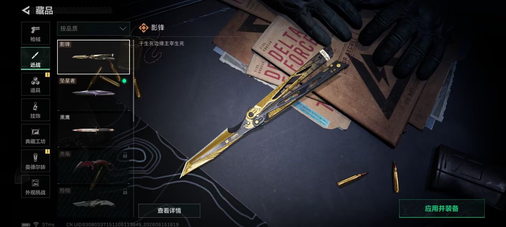SJZEY4159530三角洲行动账号详情图6 SJZEY4159530三角洲行动账号详情图6