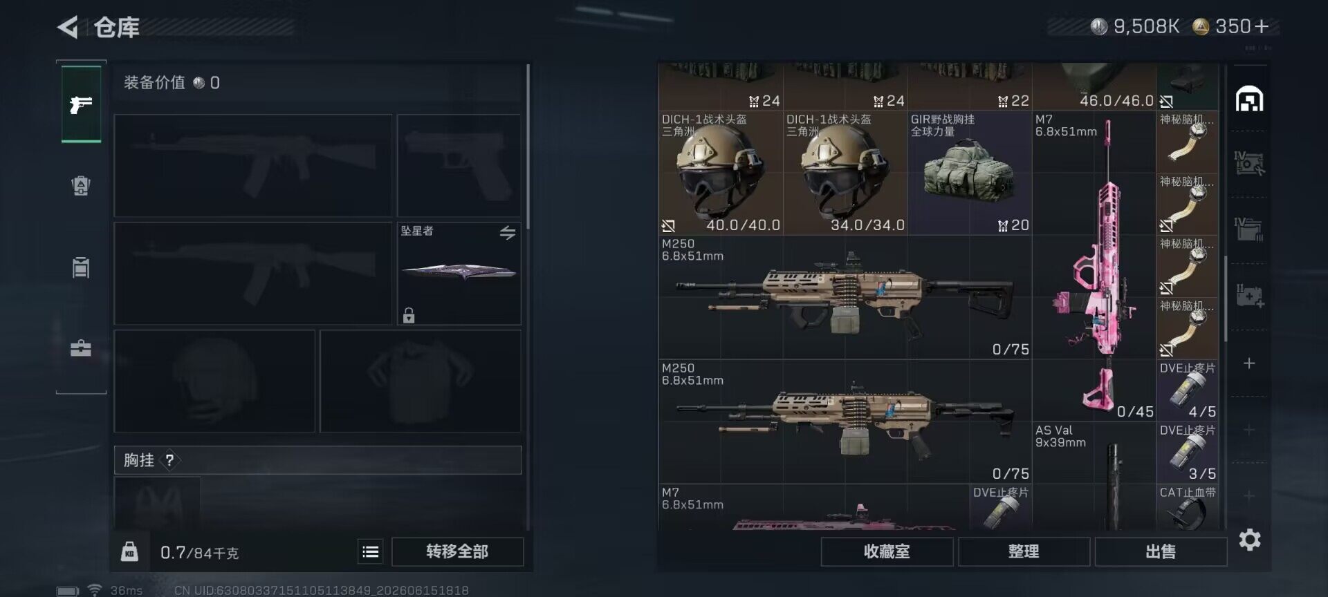SJZEY4159530三角洲行动账号详情图12 SJZEY4159530三角洲行动账号详情图12