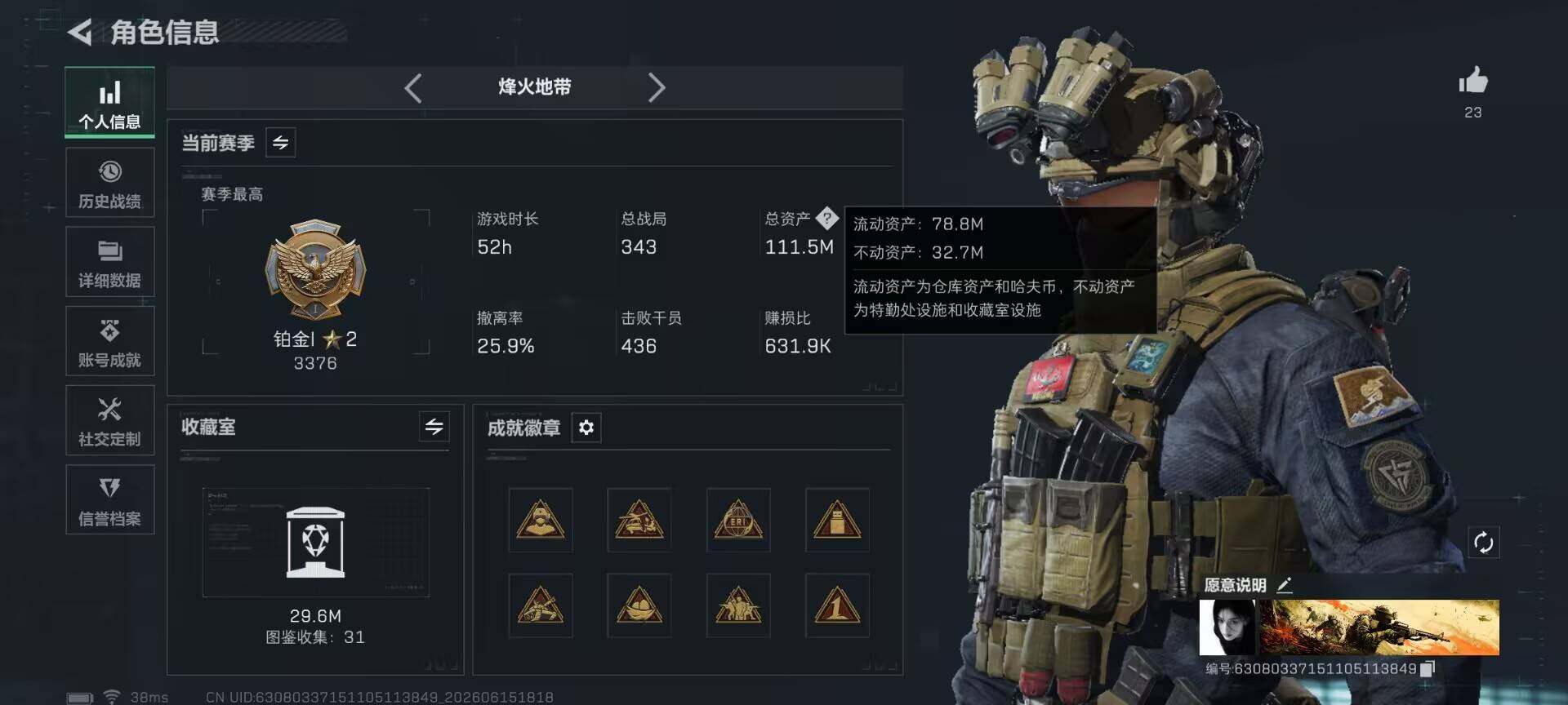 SJZEY4159530三角洲行动账号详情图5 SJZEY4159530三角洲行动账号详情图5