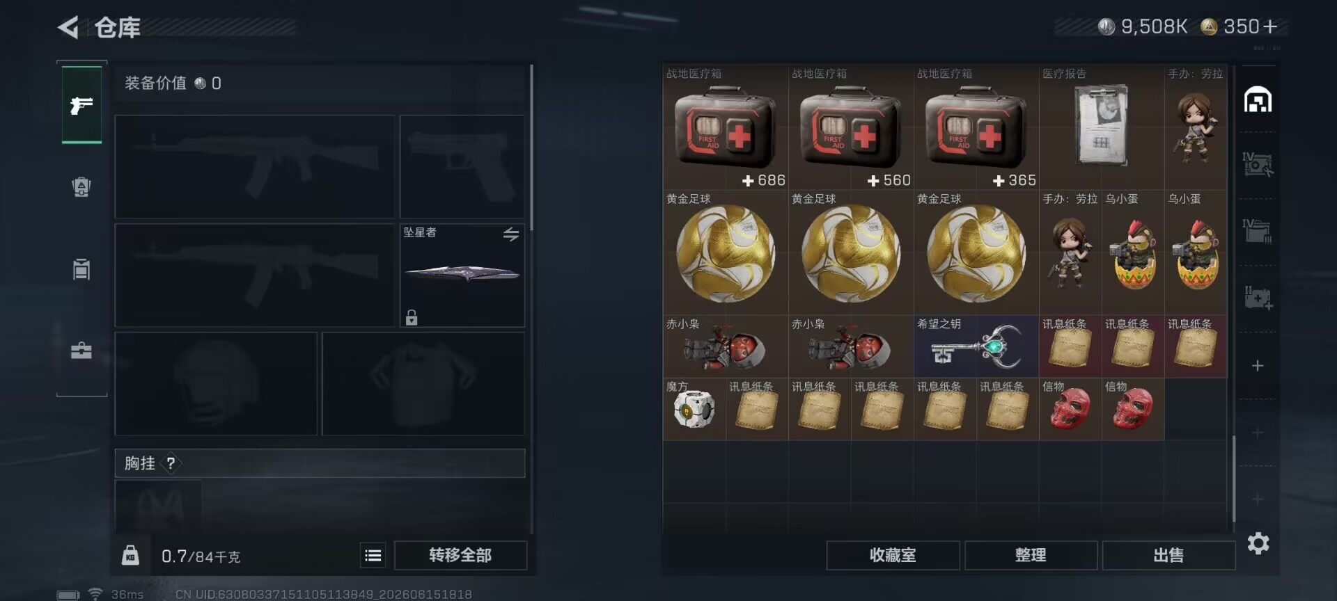 SJZEY4159530三角洲行动账号详情图17 SJZEY4159530三角洲行动账号详情图17