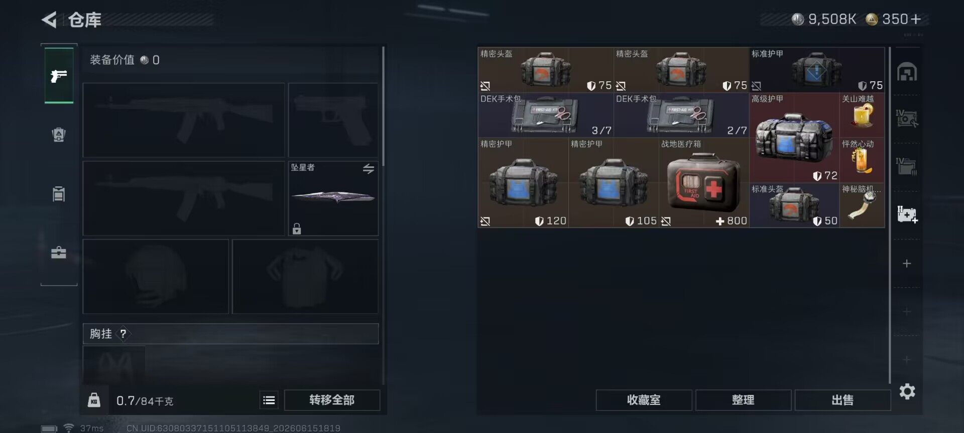 SJZEY4159530三角洲行动账号详情图18 SJZEY4159530三角洲行动账号详情图18