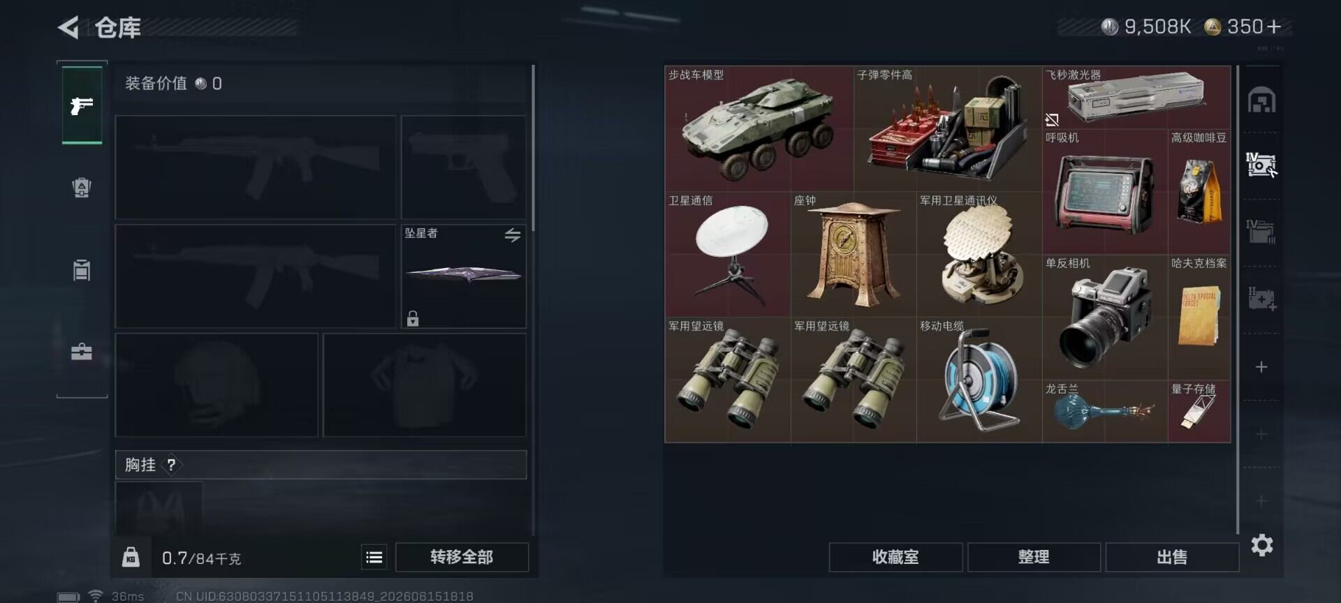 SJZEY4159530三角洲行动账号详情图19 SJZEY4159530三角洲行动账号详情图19