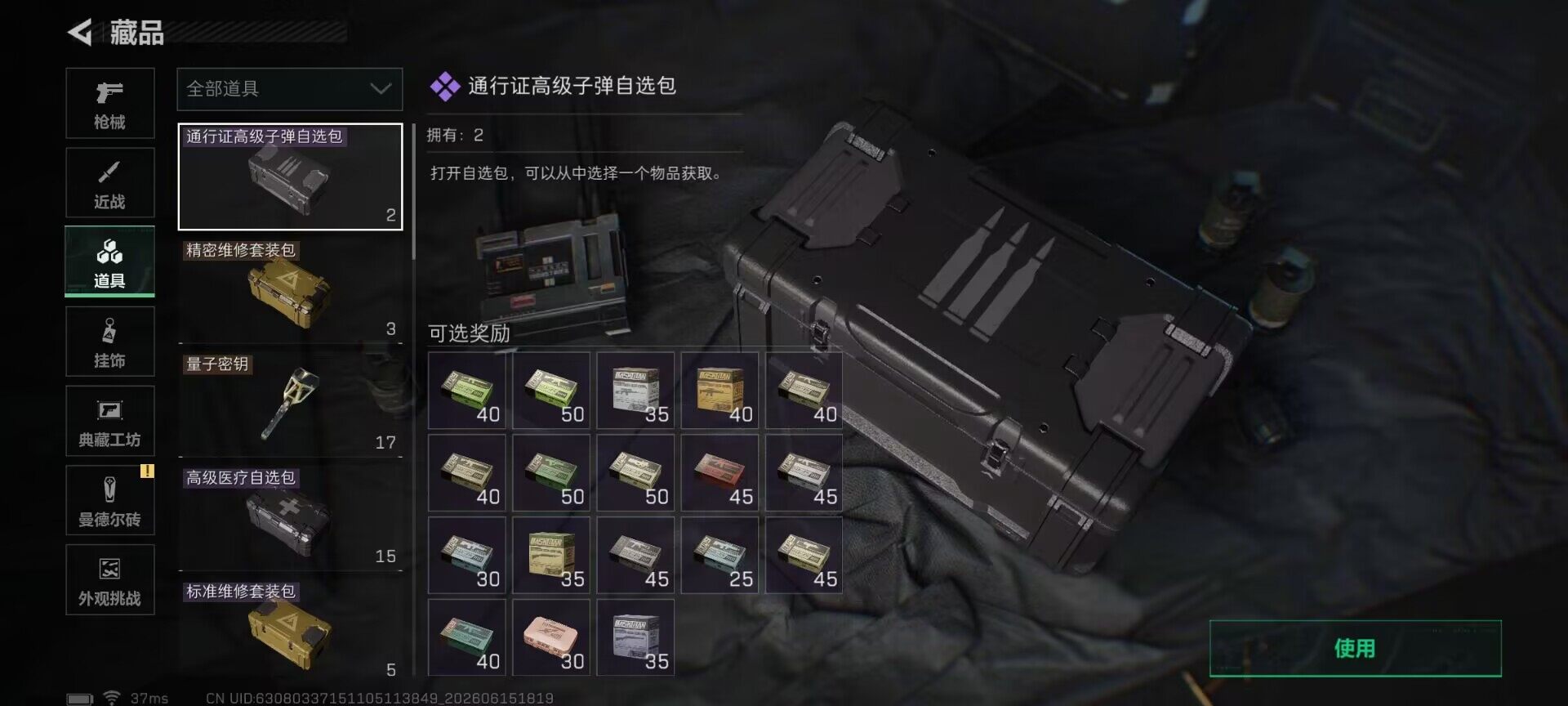 SJZEY4159530三角洲行动账号详情图21 SJZEY4159530三角洲行动账号详情图21