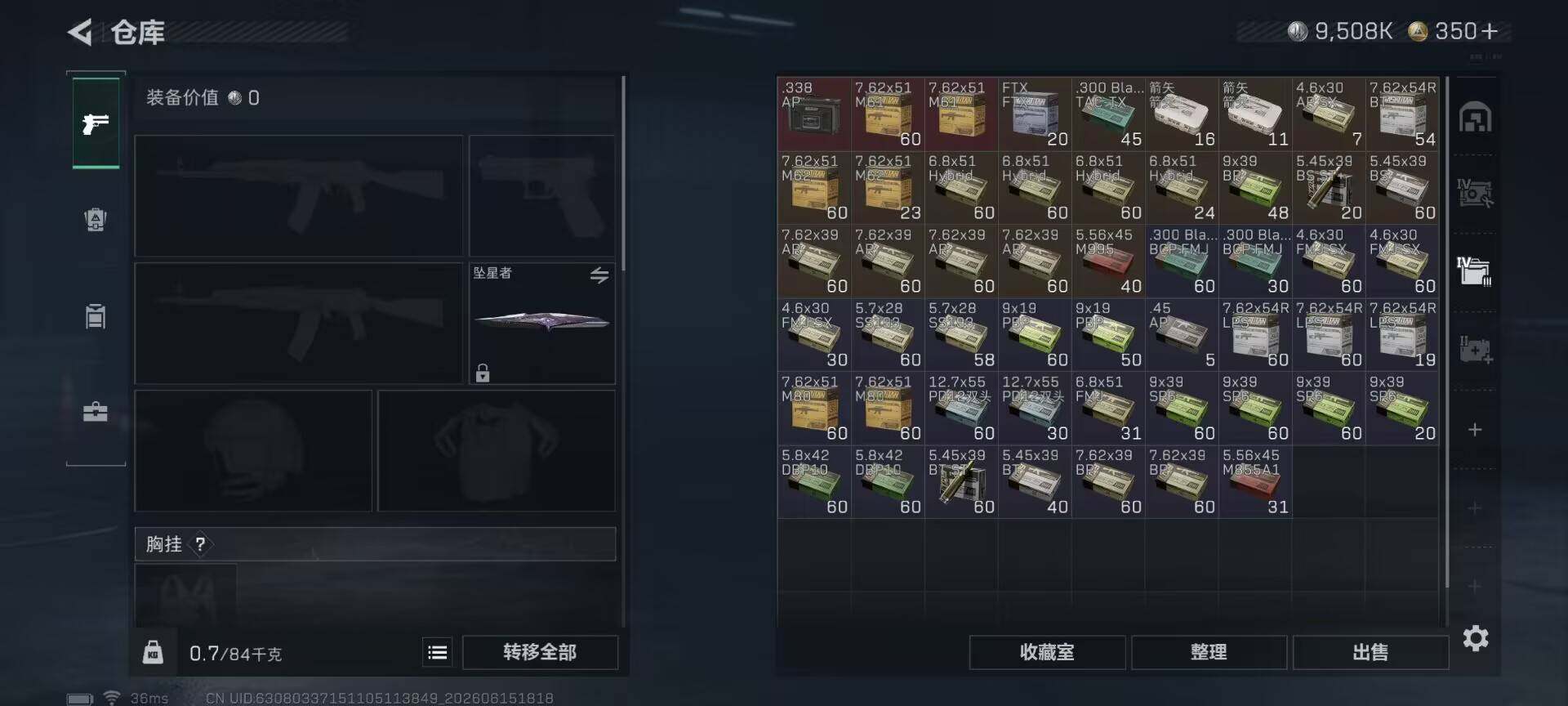 SJZEY4159530三角洲行动账号详情图22 SJZEY4159530三角洲行动账号详情图22