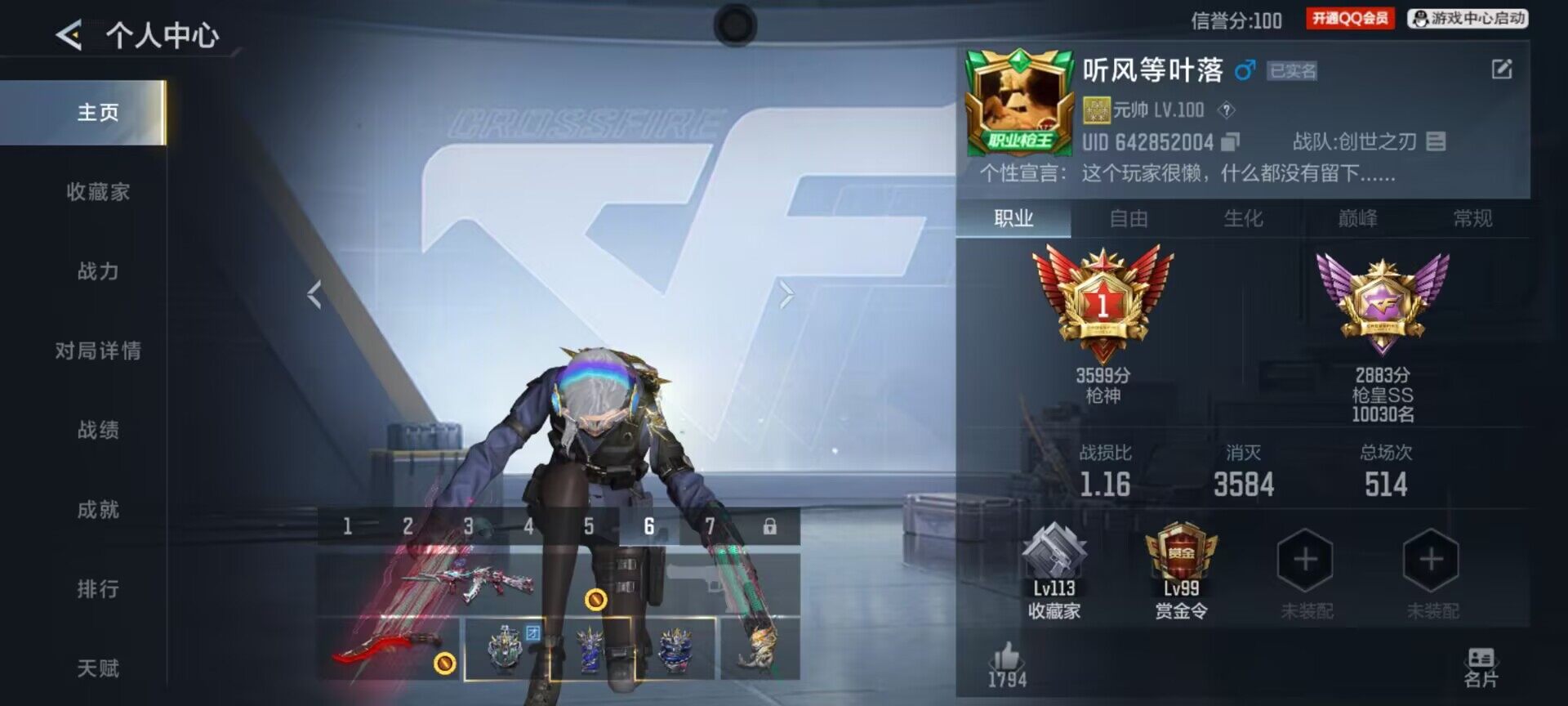 CFMEY439030枪战王者账号详情图4 CFMEY439030枪战王者账号详情图4