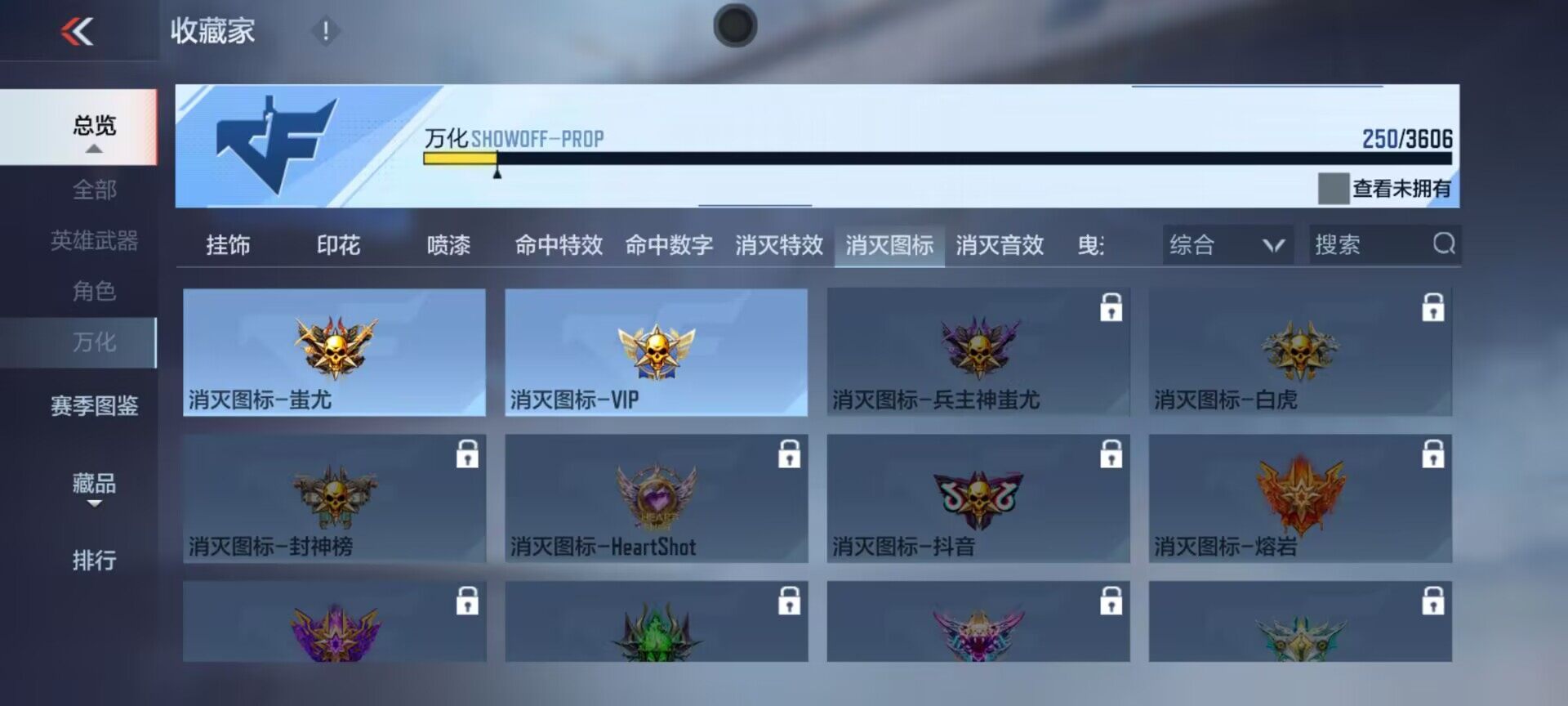 CFMEY439030枪战王者账号详情图10 CFMEY439030枪战王者账号详情图10