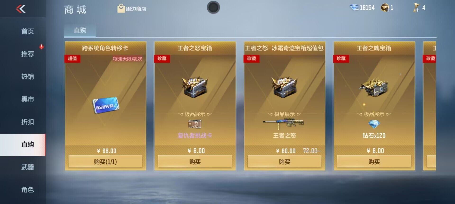CFMEY439030枪战王者账号详情图11 CFMEY439030枪战王者账号详情图11