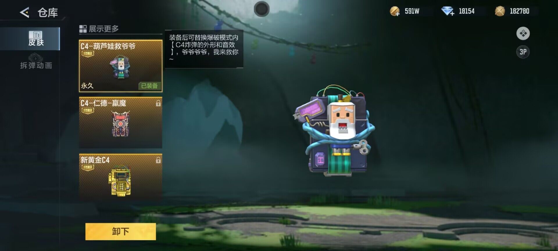 CFMEY439030枪战王者账号详情图15 CFMEY439030枪战王者账号详情图15