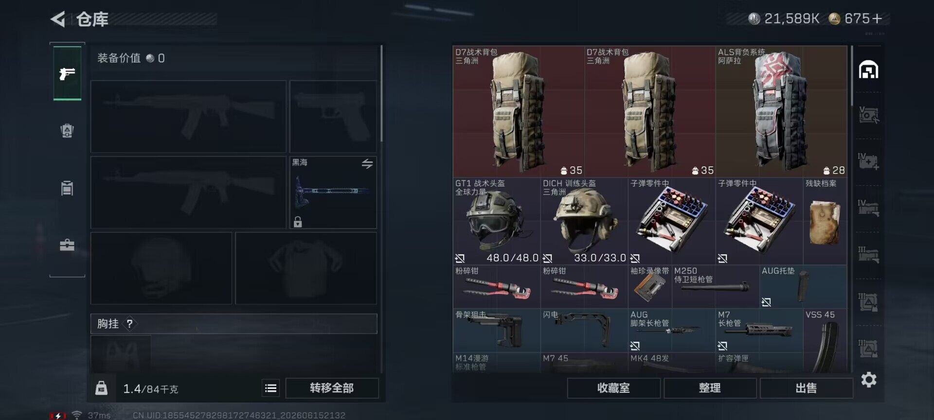 SJZQM4160195三角洲行动账号详情图8 SJZQM4160195三角洲行动账号详情图8