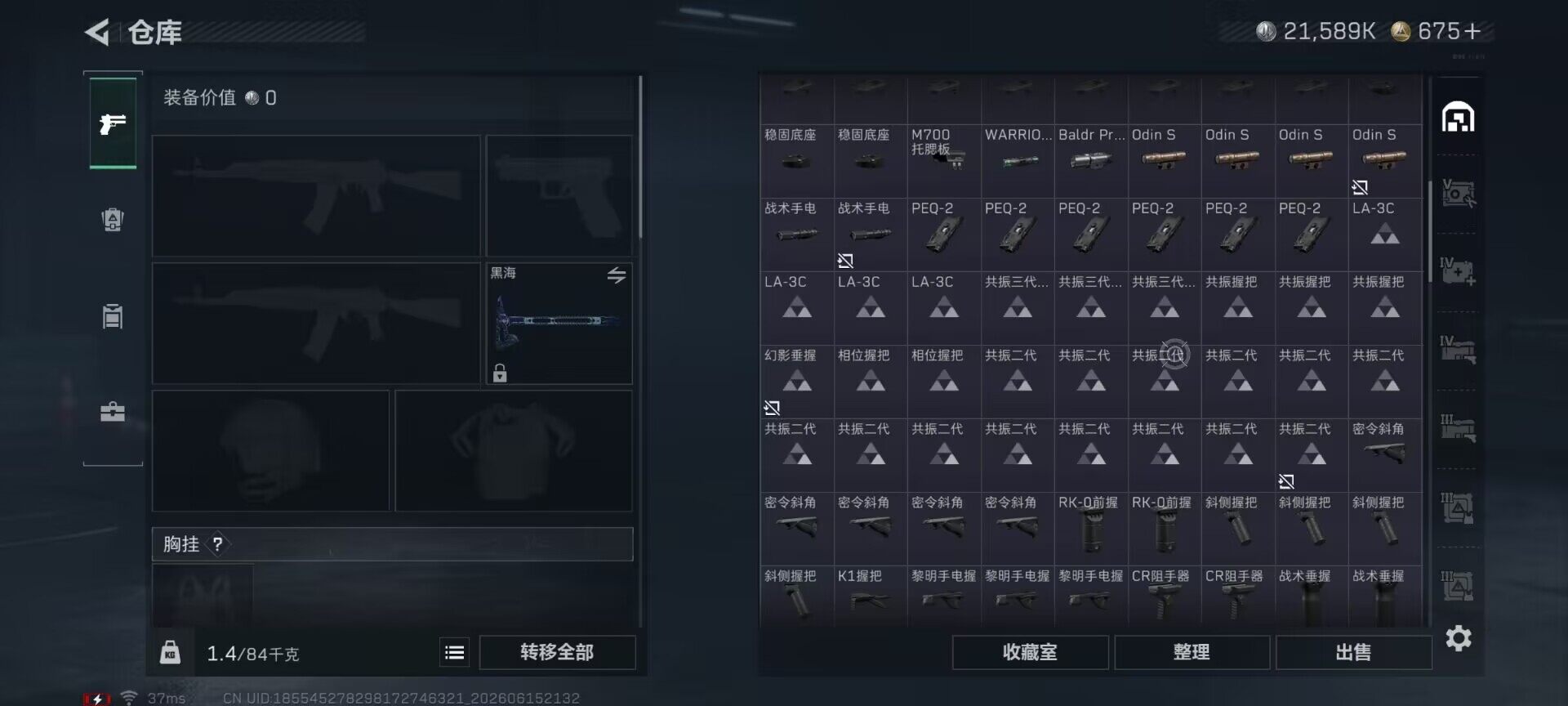 SJZQM4160195三角洲行动账号详情图10 SJZQM4160195三角洲行动账号详情图10