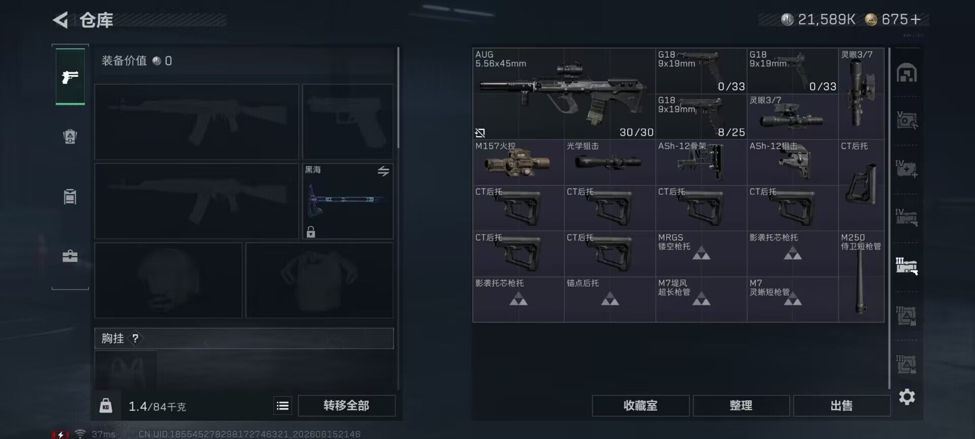 SJZQM4160195三角洲行动账号详情图12 SJZQM4160195三角洲行动账号详情图12