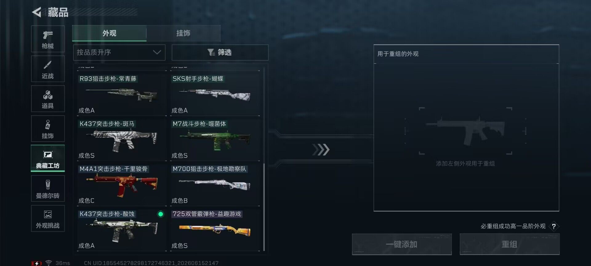 SJZQM4160195三角洲行动账号详情图13 SJZQM4160195三角洲行动账号详情图13