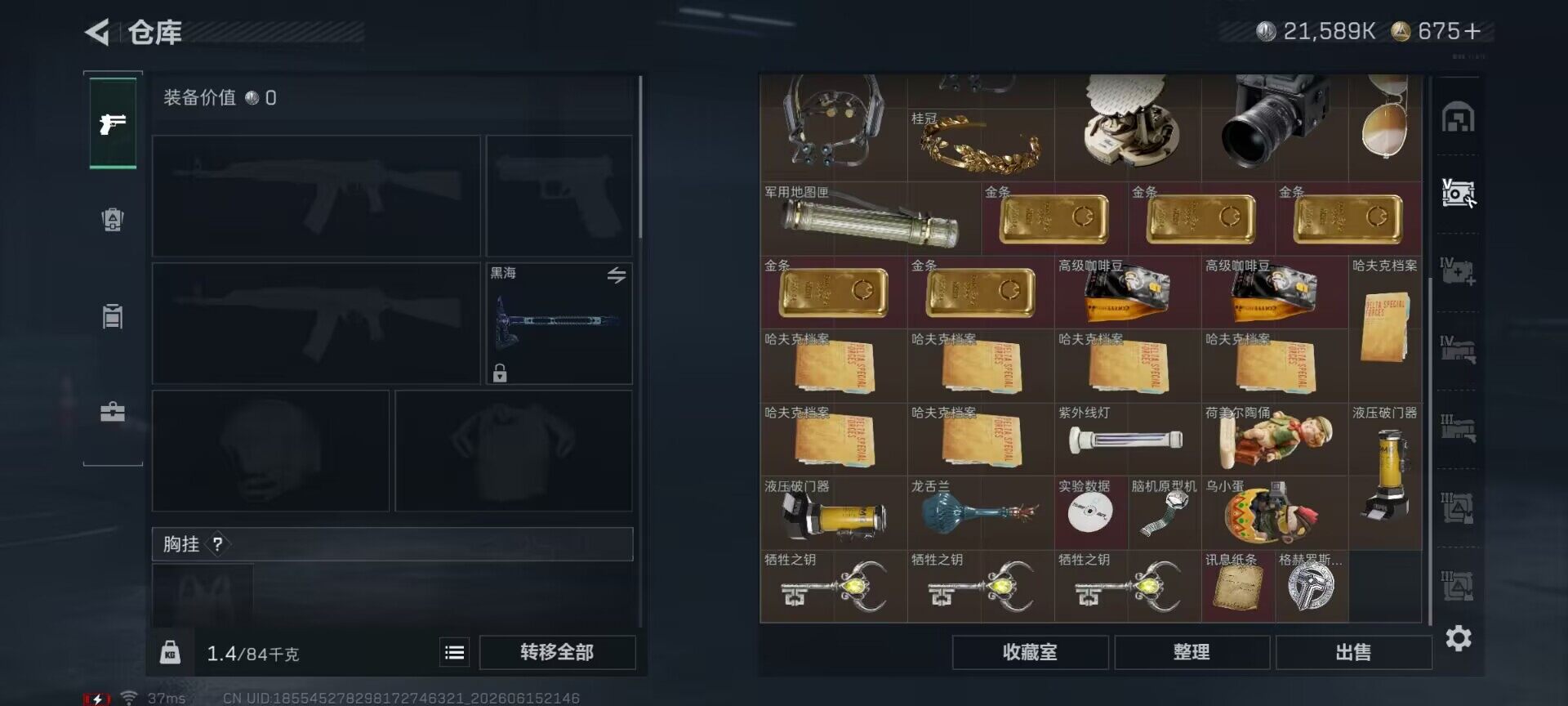 SJZQM4160195三角洲行动账号详情图14 SJZQM4160195三角洲行动账号详情图14