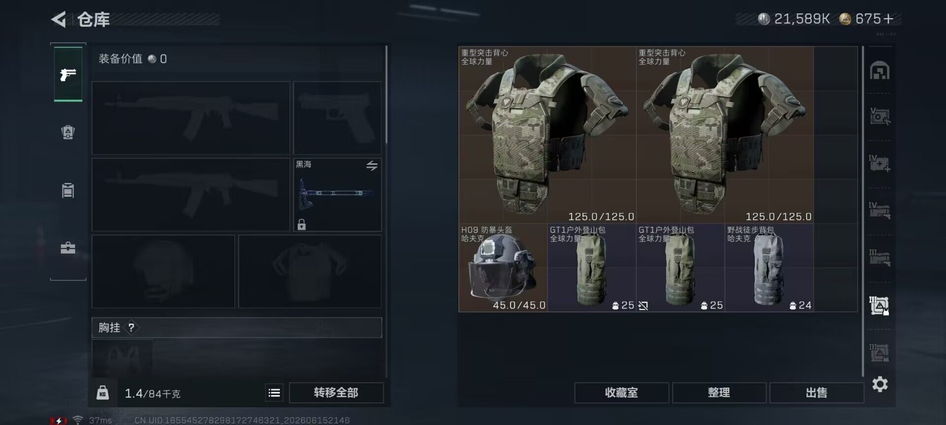 SJZQM4160195三角洲行动账号详情图15 SJZQM4160195三角洲行动账号详情图15