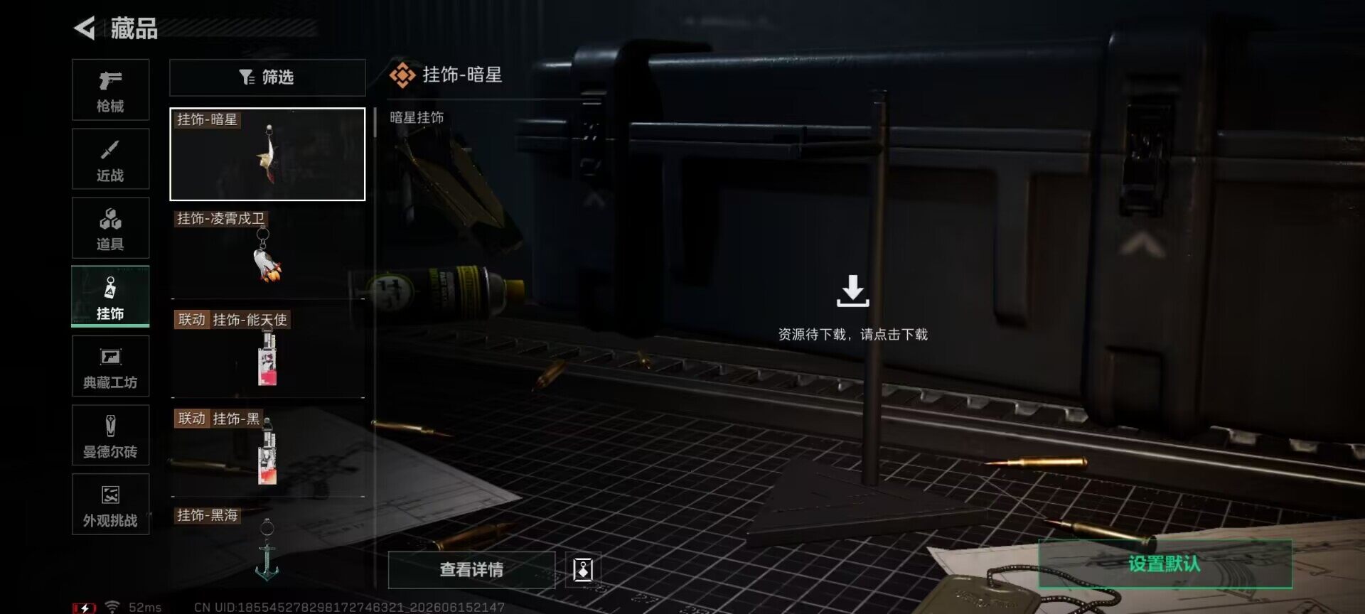 SJZQM4160195三角洲行动账号详情图16 SJZQM4160195三角洲行动账号详情图16