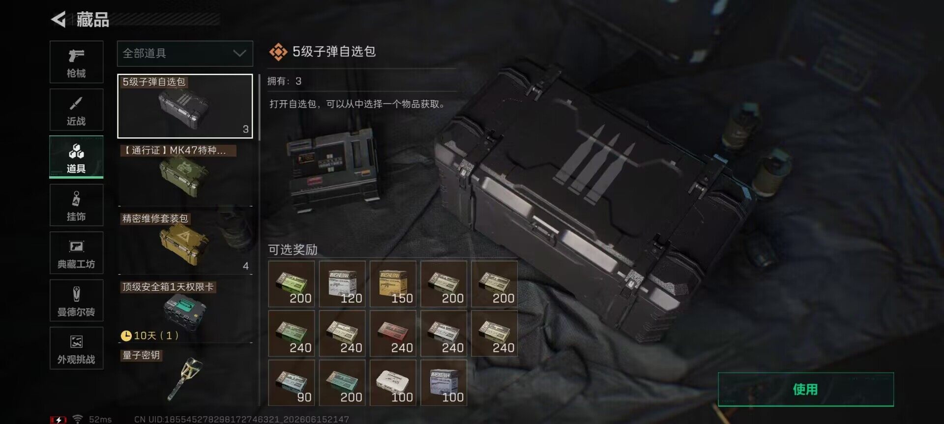 SJZQM4160195三角洲行动账号详情图17 SJZQM4160195三角洲行动账号详情图17