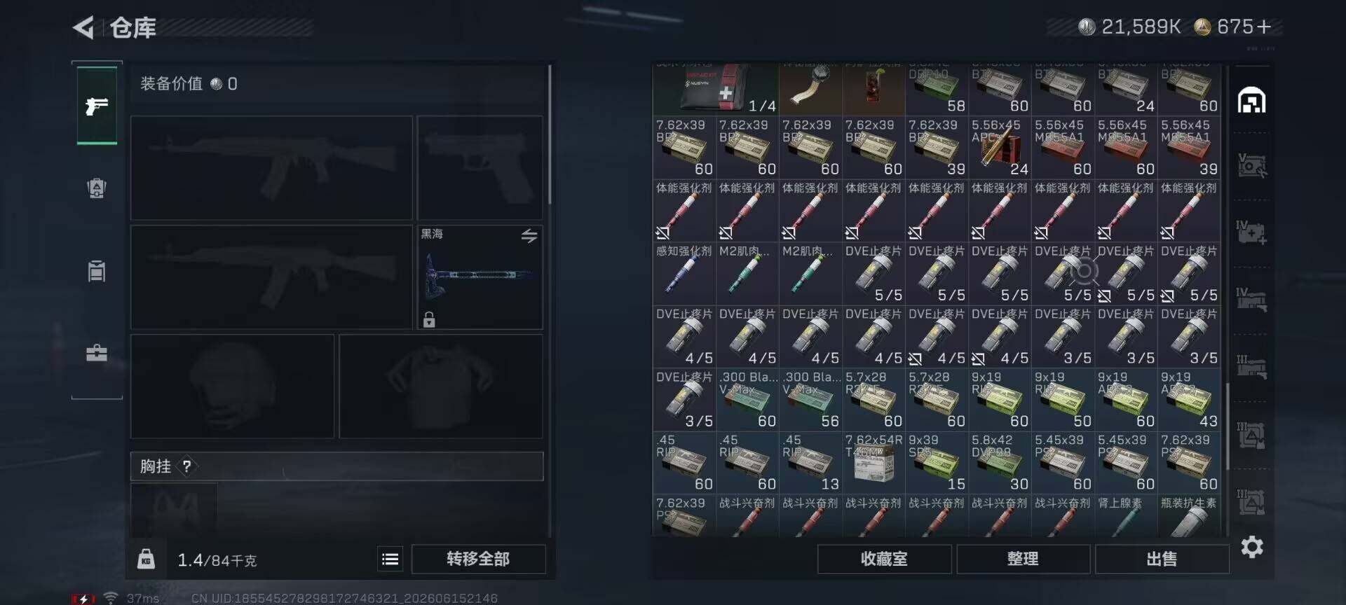 SJZQM4160195三角洲行动账号详情图18 SJZQM4160195三角洲行动账号详情图18