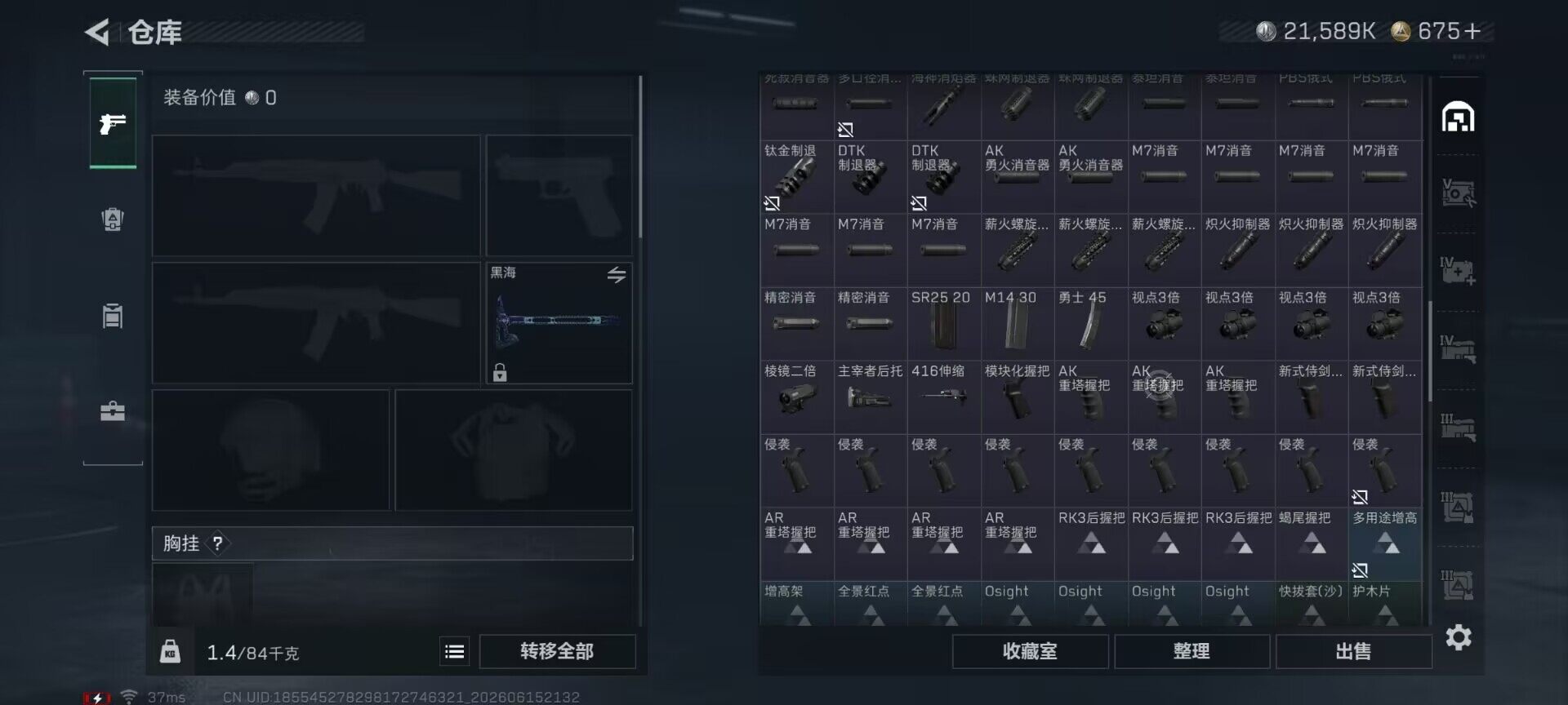 SJZQM4160195三角洲行动账号详情图19 SJZQM4160195三角洲行动账号详情图19