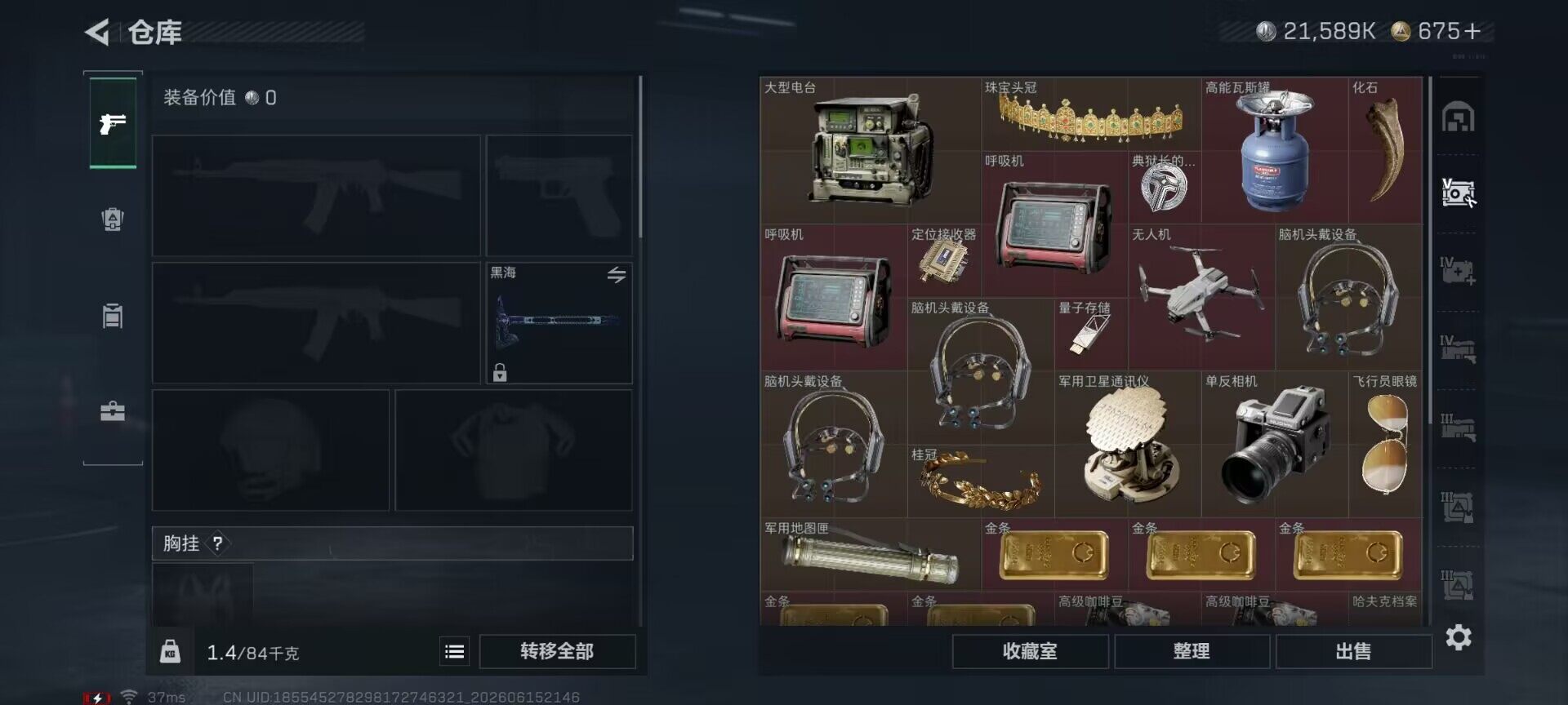 SJZQM4160195三角洲行动账号详情图20 SJZQM4160195三角洲行动账号详情图20