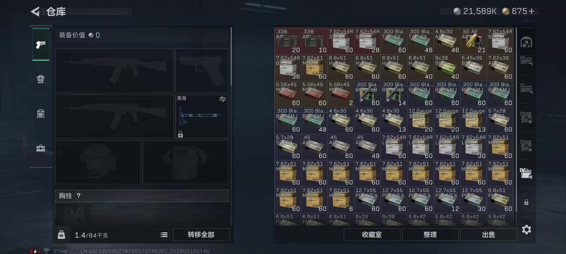 SJZQM4160195三角洲行动账号详情图21 SJZQM4160195三角洲行动账号详情图21