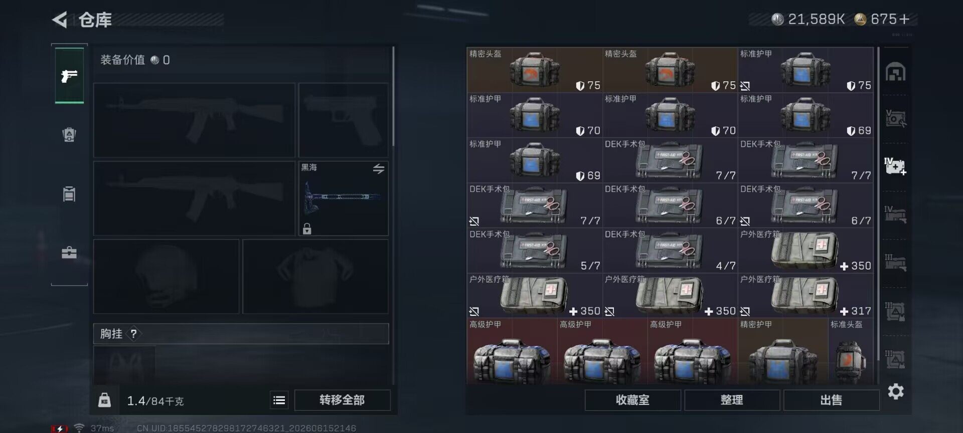 SJZQM4160195三角洲行动账号详情图22 SJZQM4160195三角洲行动账号详情图22